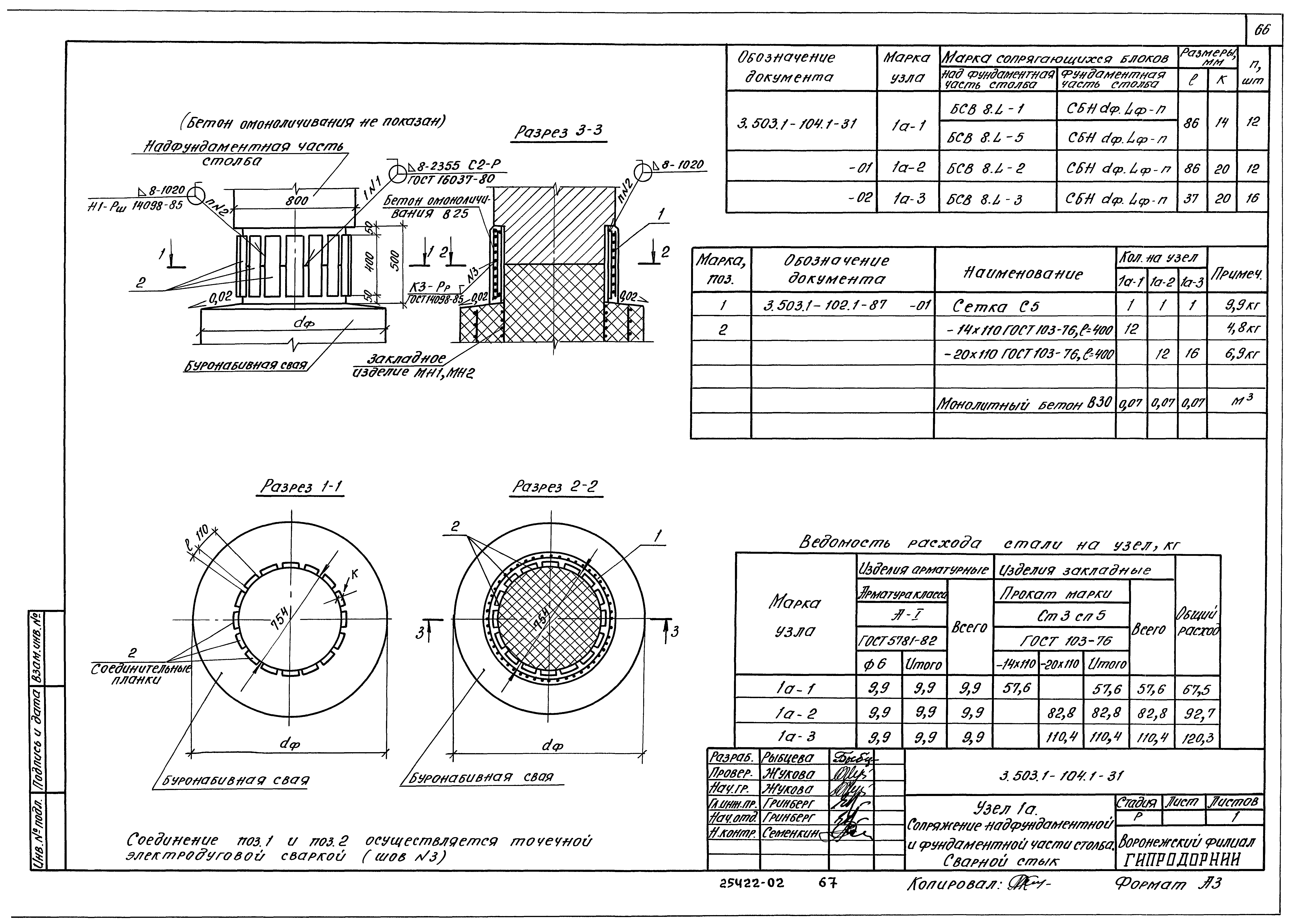 Серия 3.503.1-104