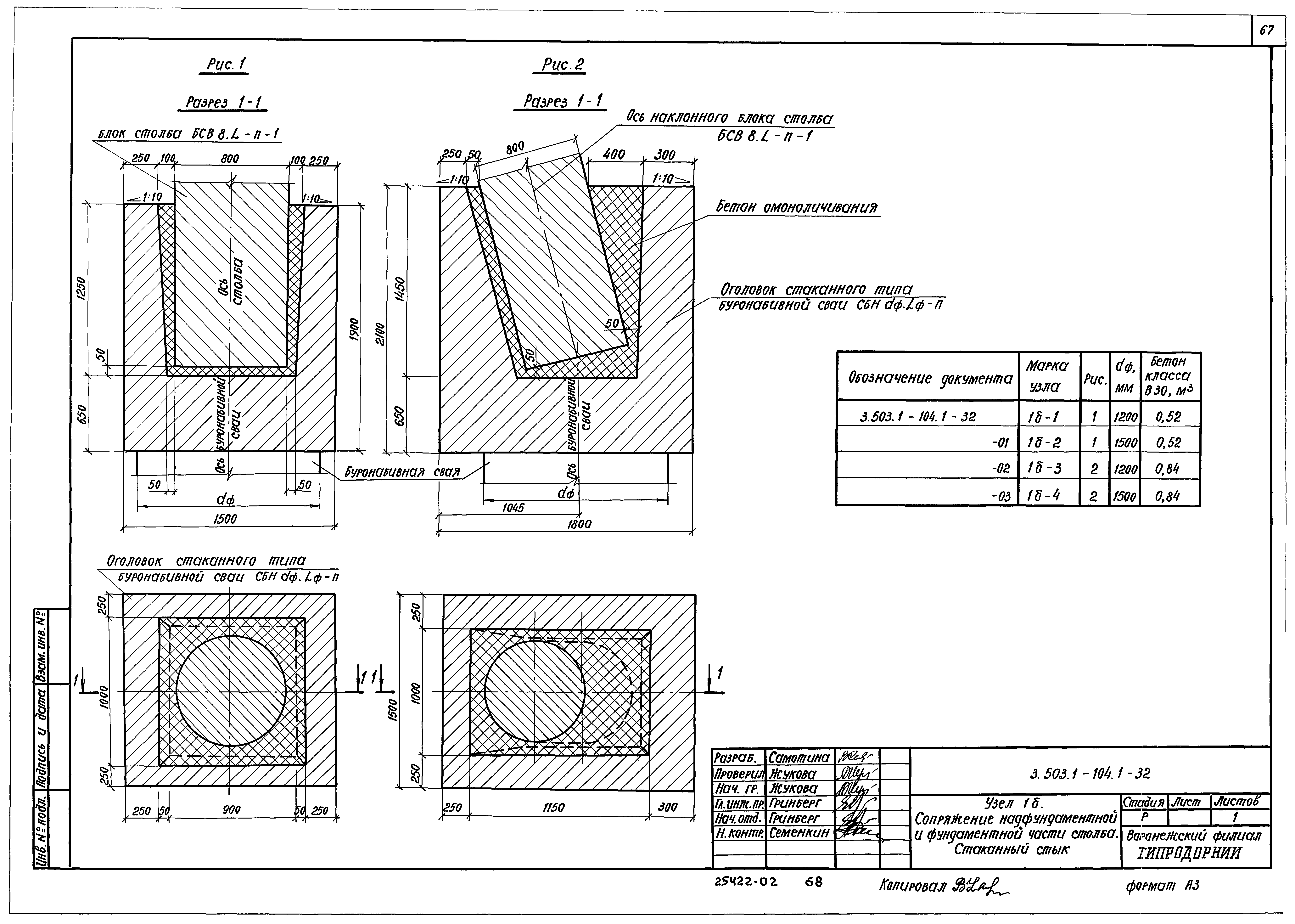 Серия 3.503.1-104