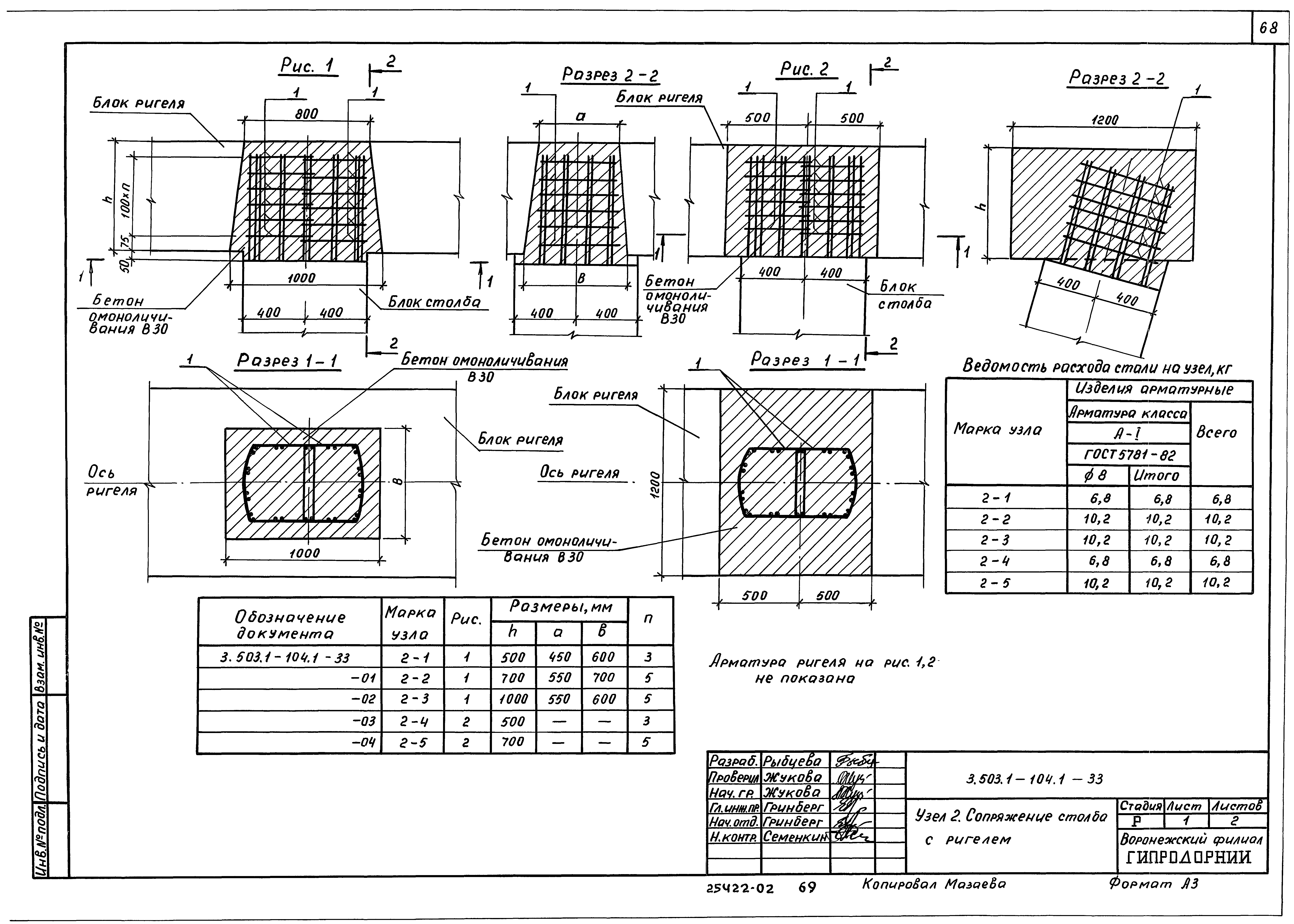 Серия 3.503.1-104