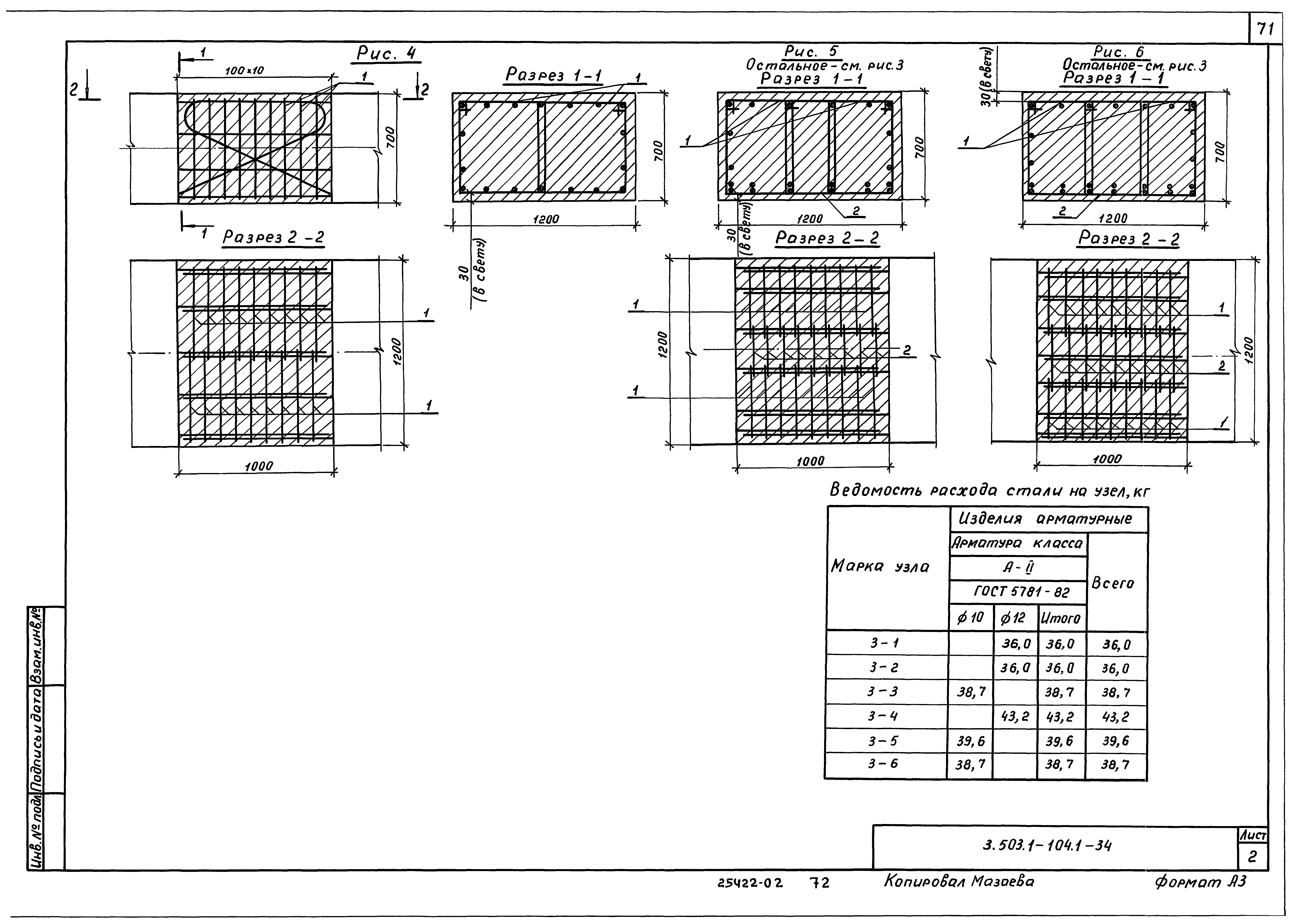 Серия 3.503.1-104