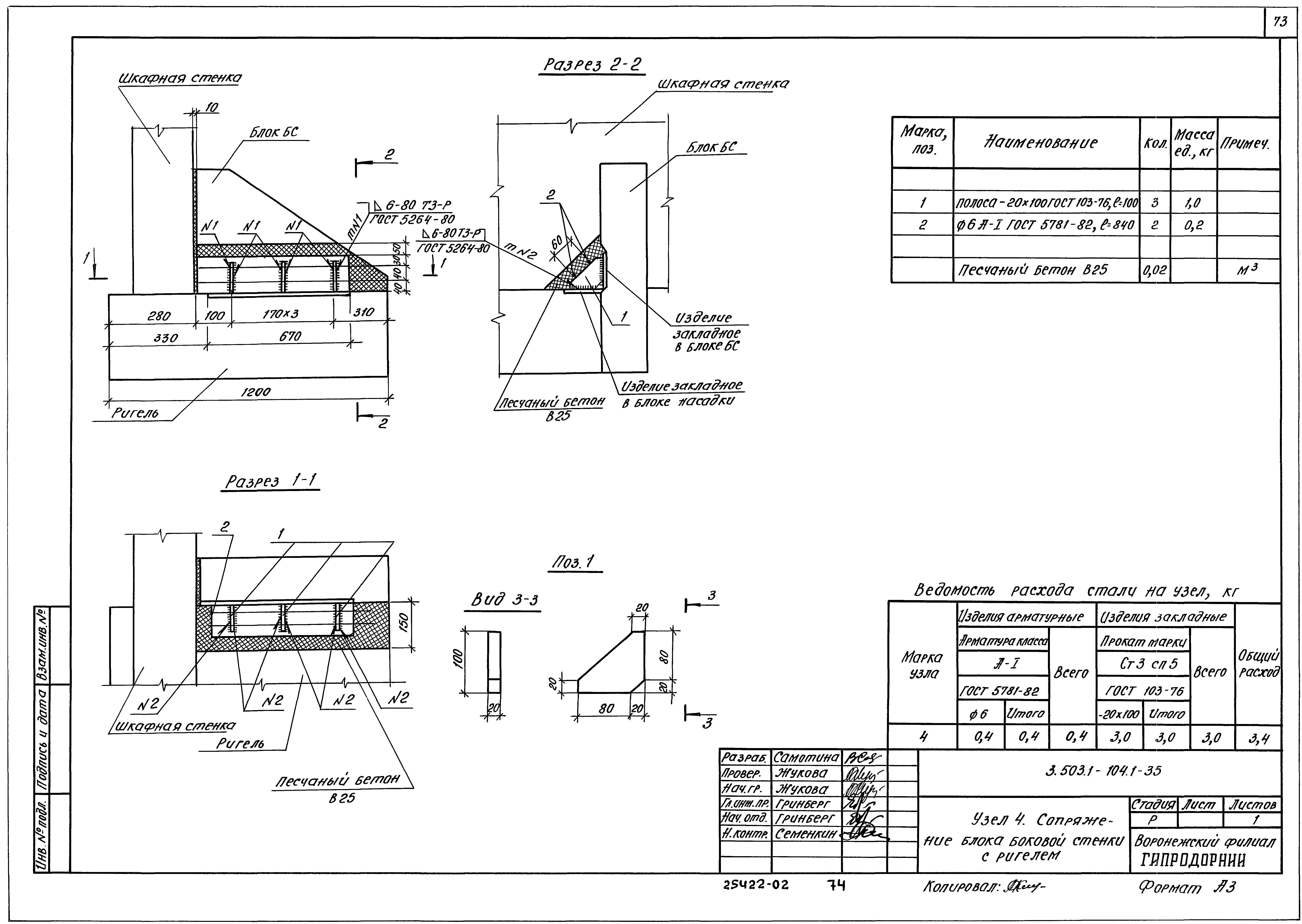 Серия 3.503.1-104