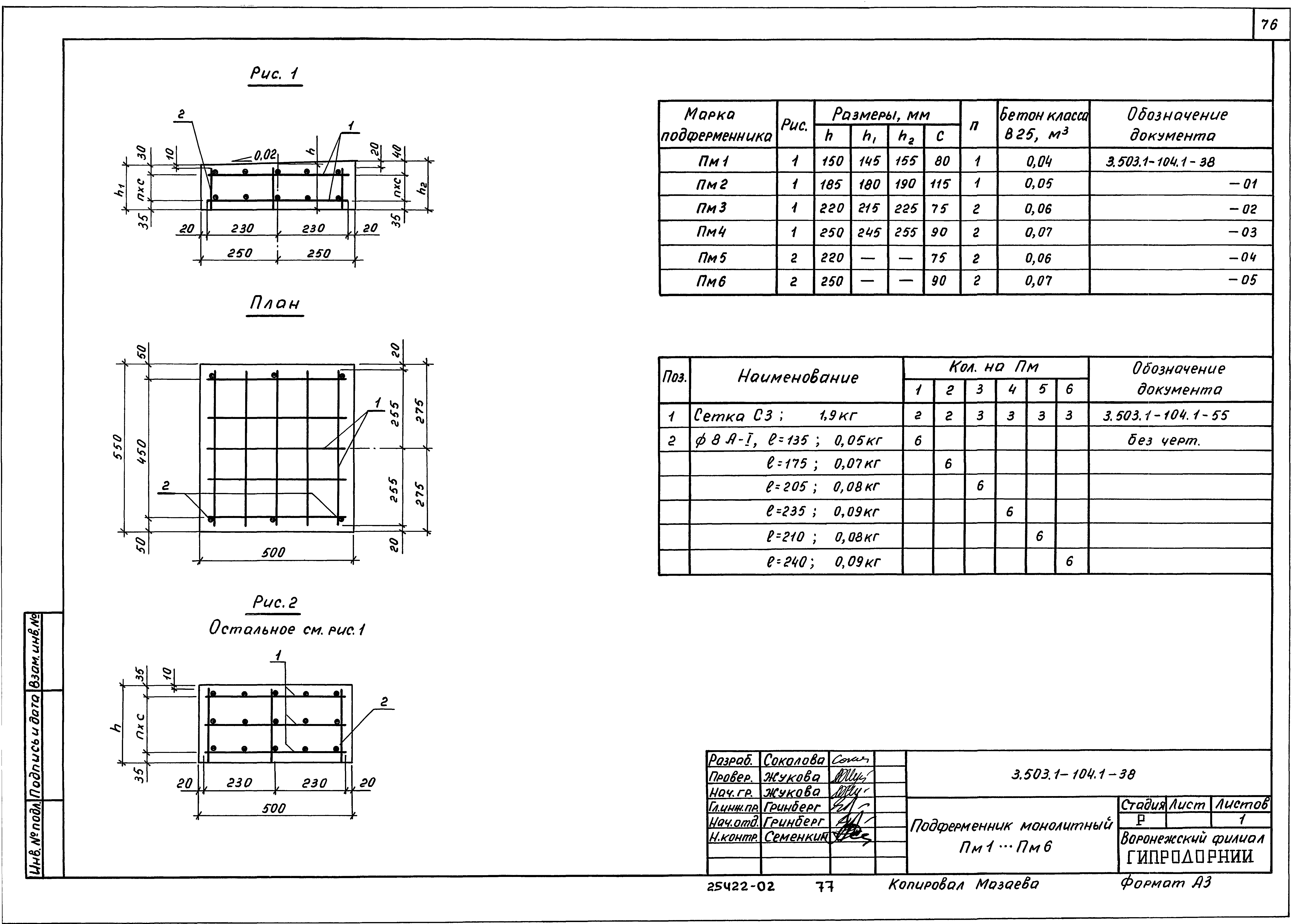 Серия 3.503.1-104