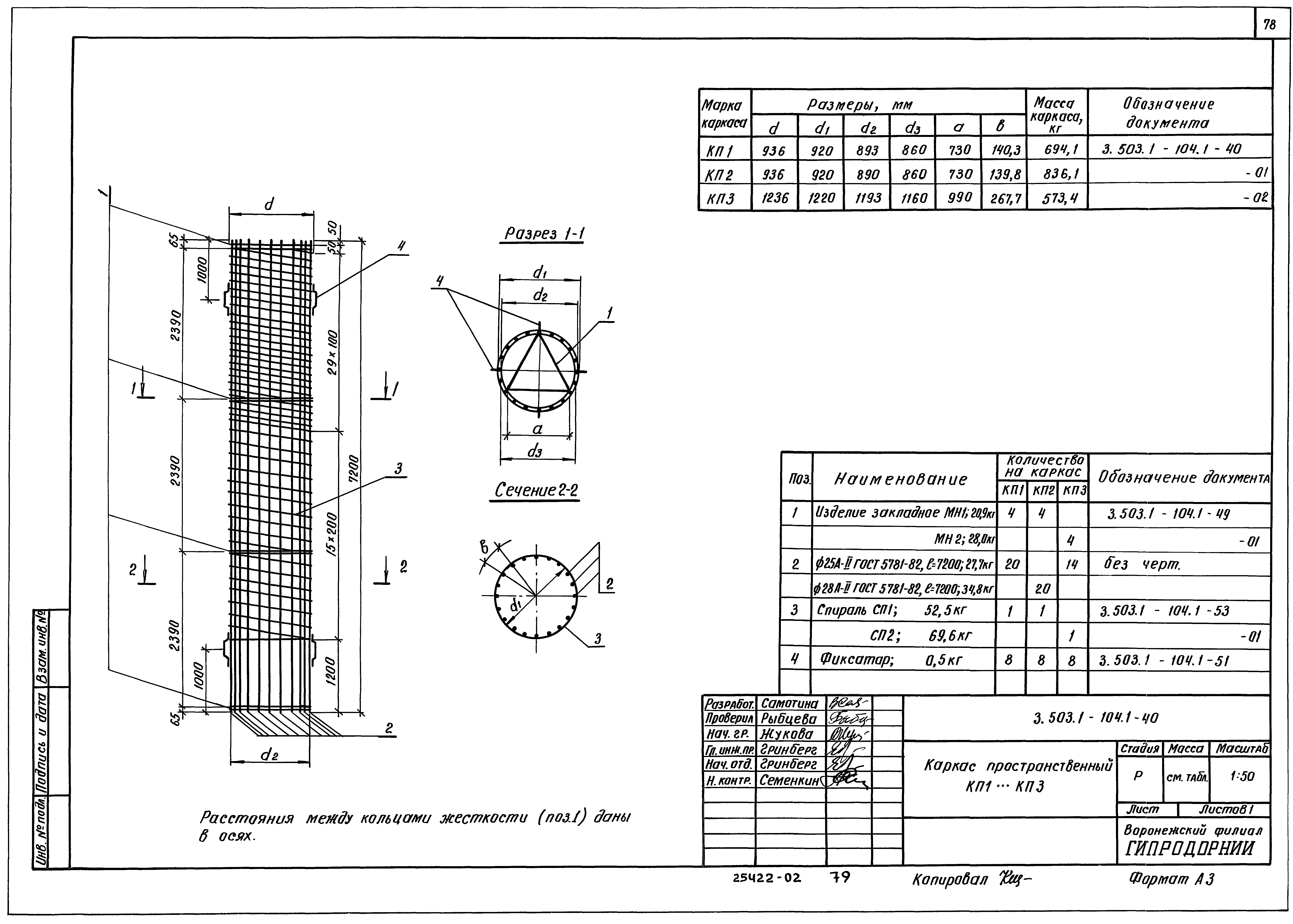 Серия 3.503.1-104