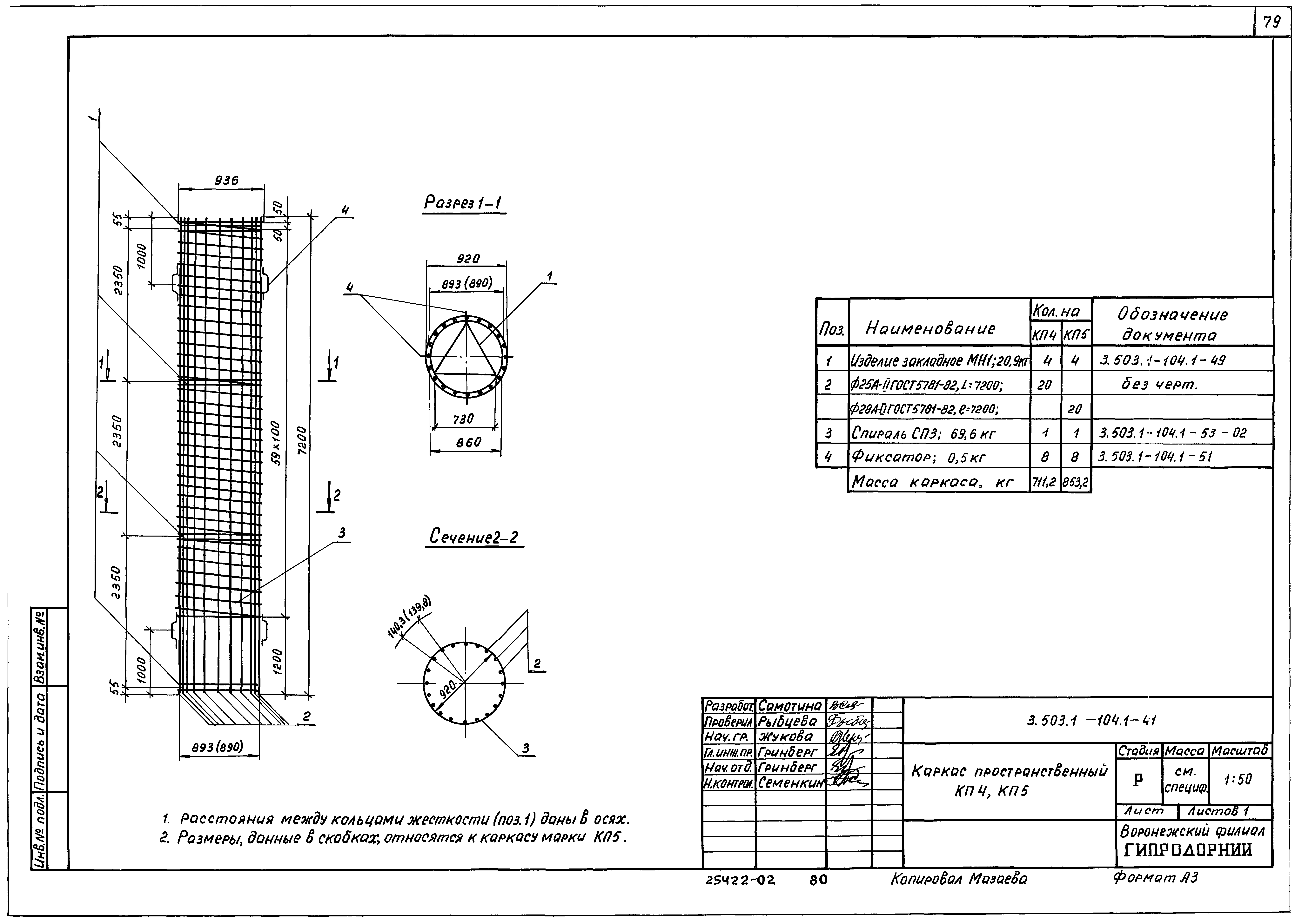 Серия 3.503.1-104