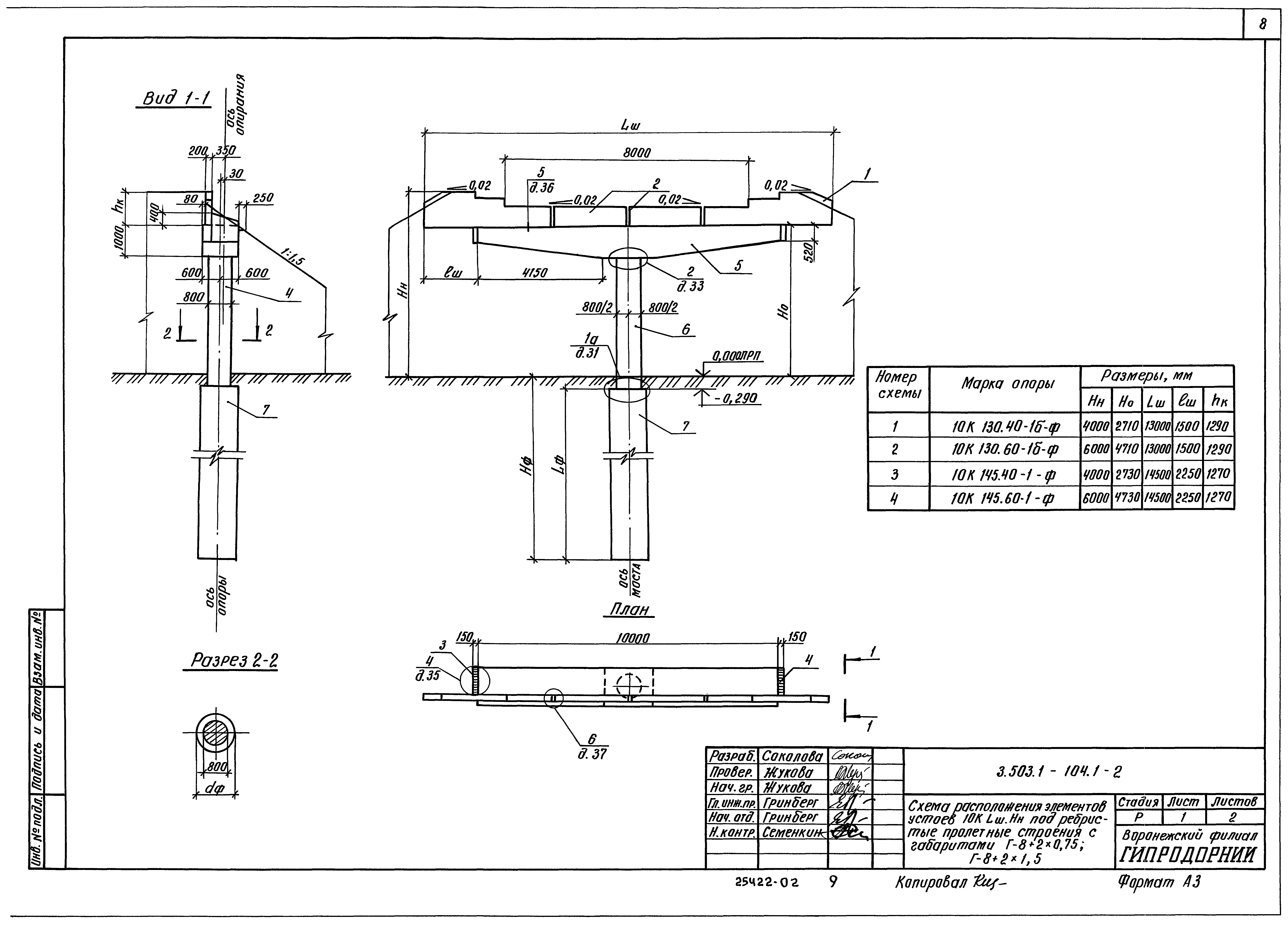 Серия 3.503.1-104