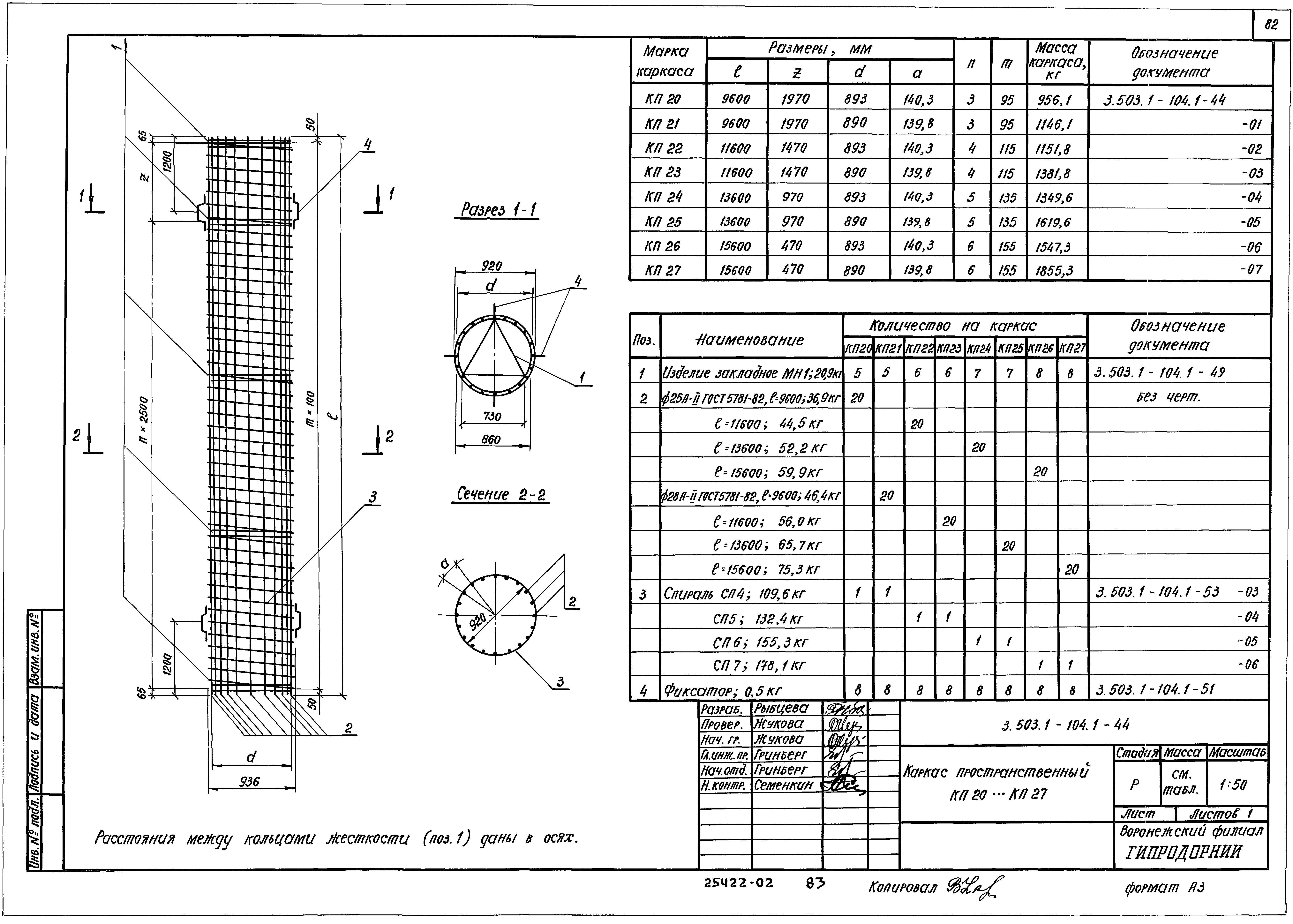 Серия 3.503.1-104