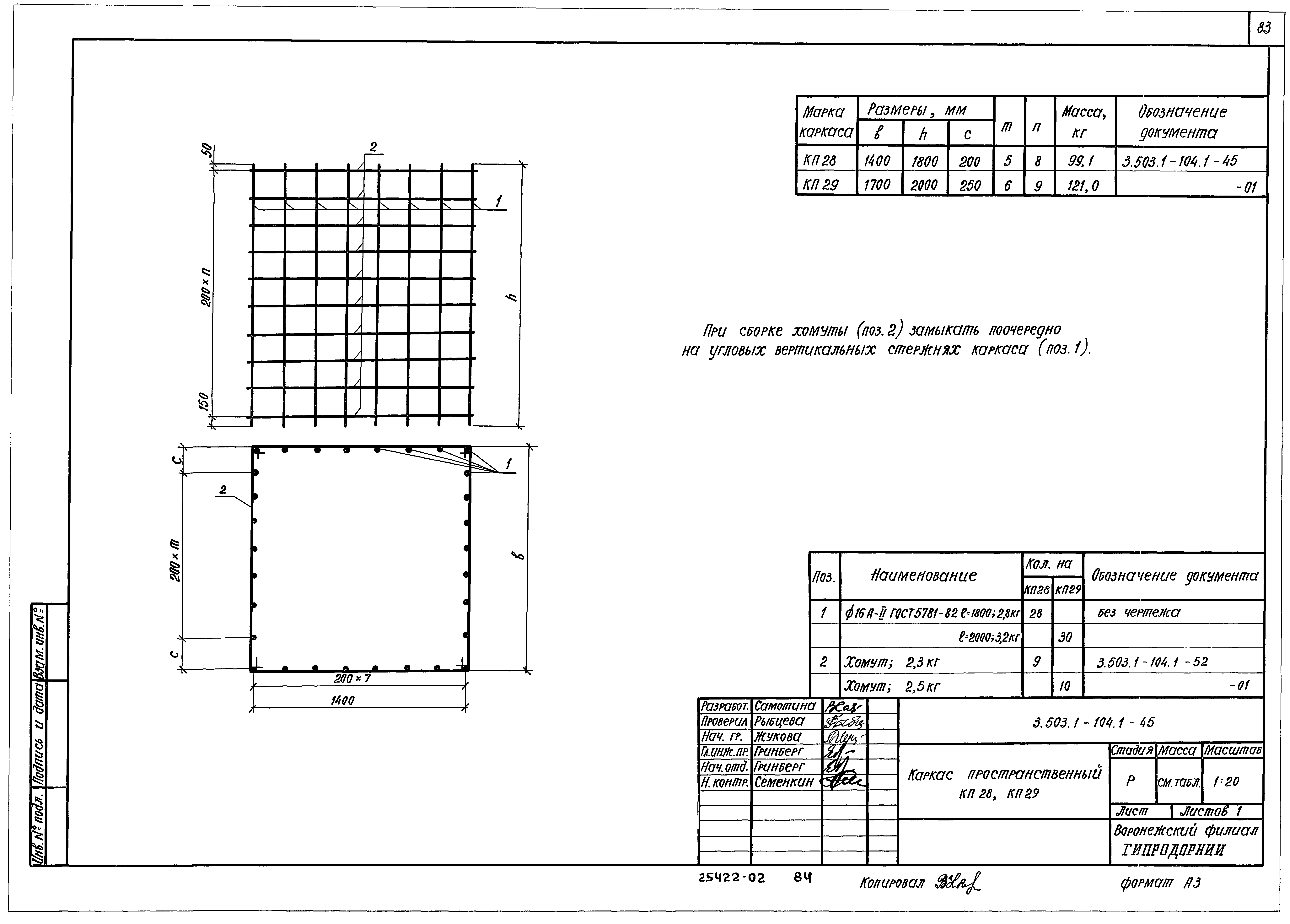 Серия 3.503.1-104