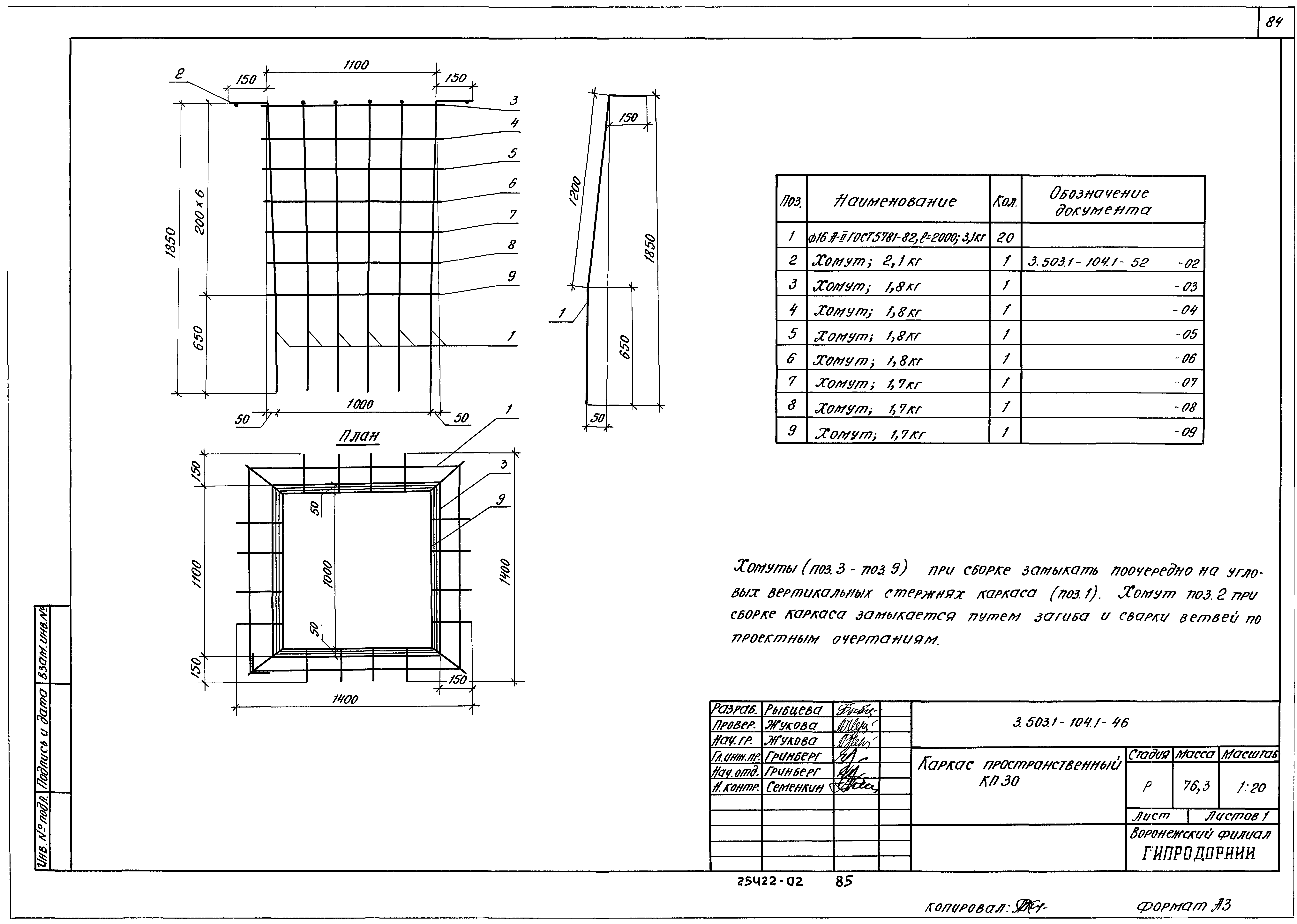 Серия 3.503.1-104