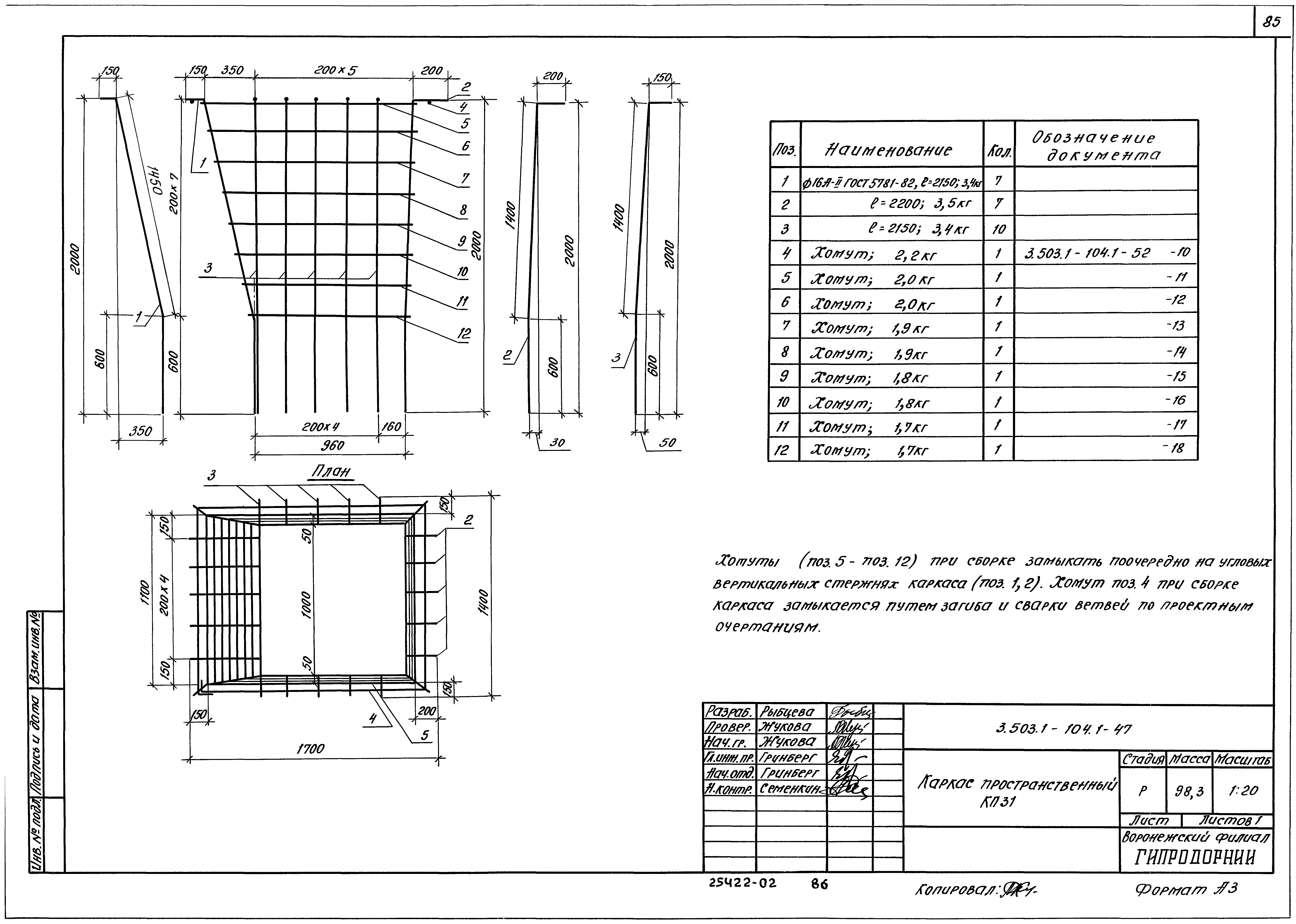 Серия 3.503.1-104