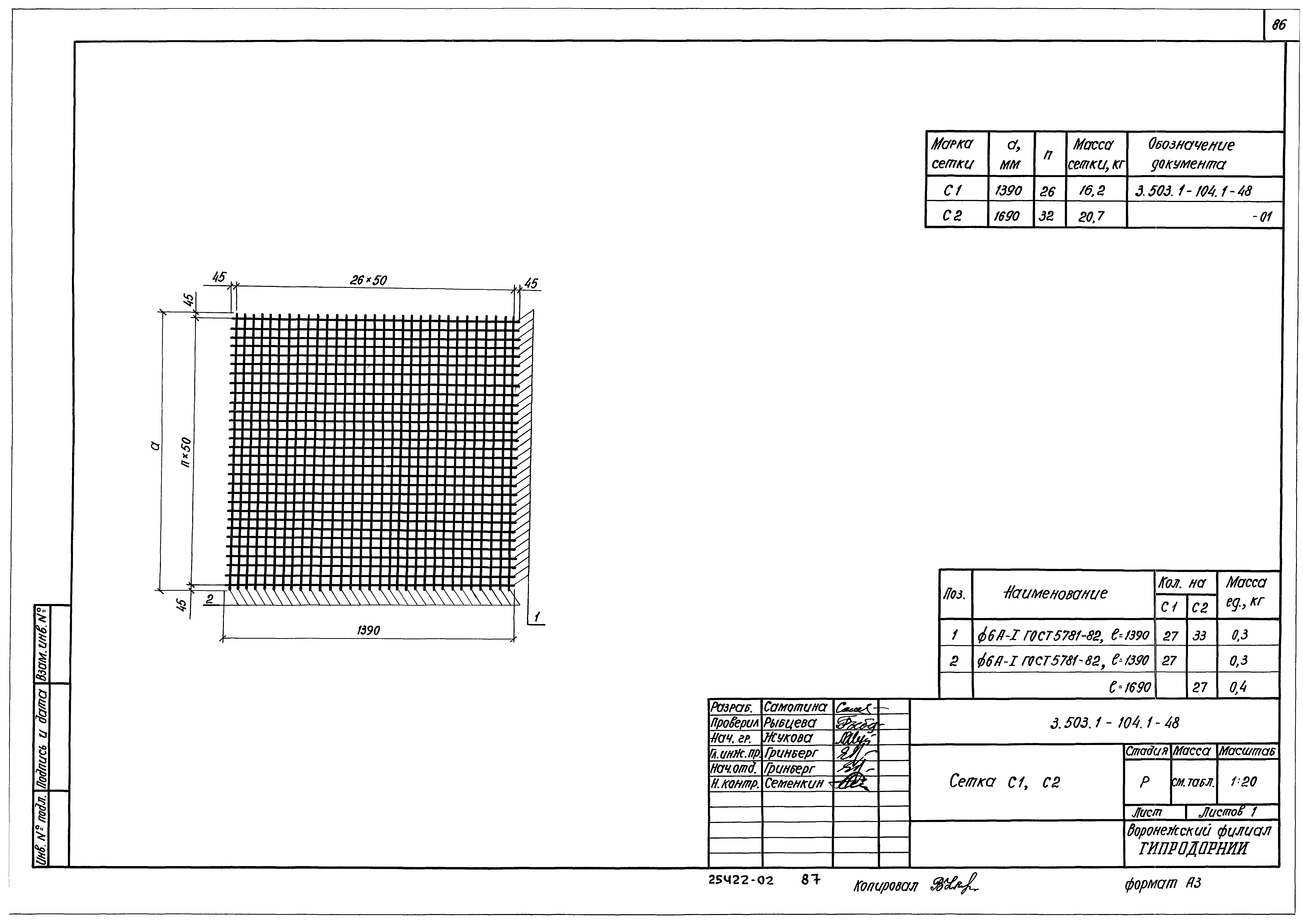 Серия 3.503.1-104