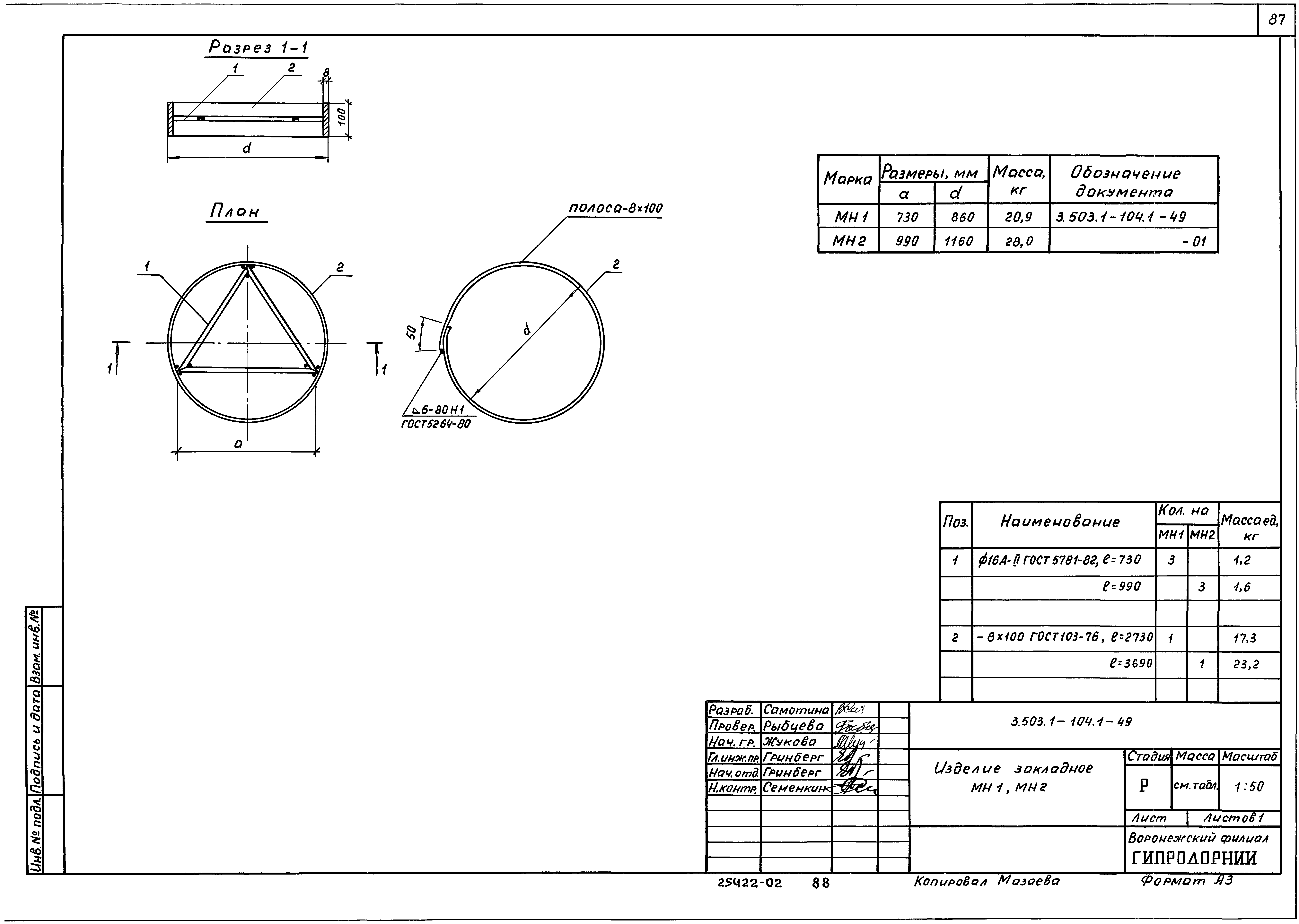 Серия 3.503.1-104