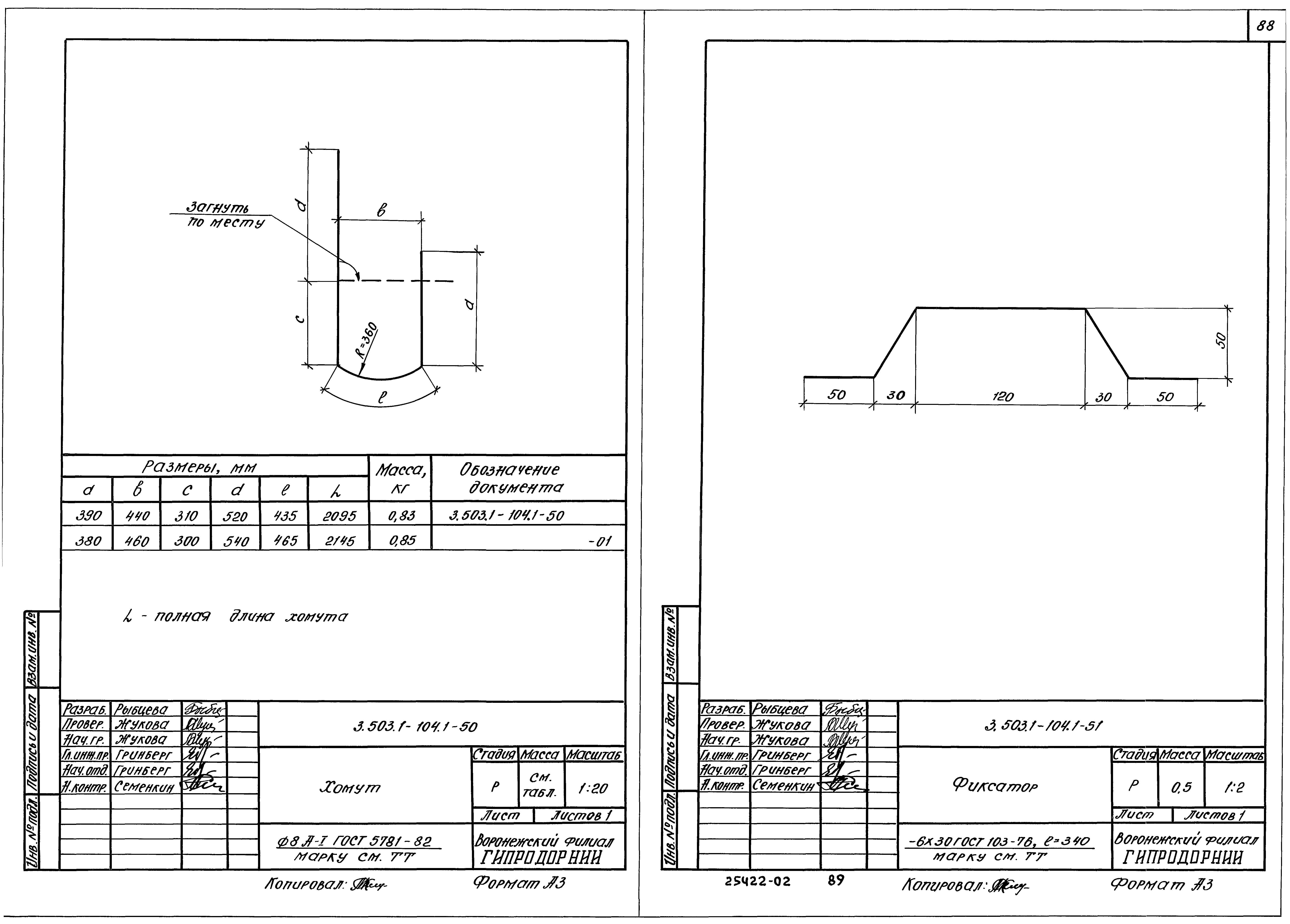 Серия 3.503.1-104