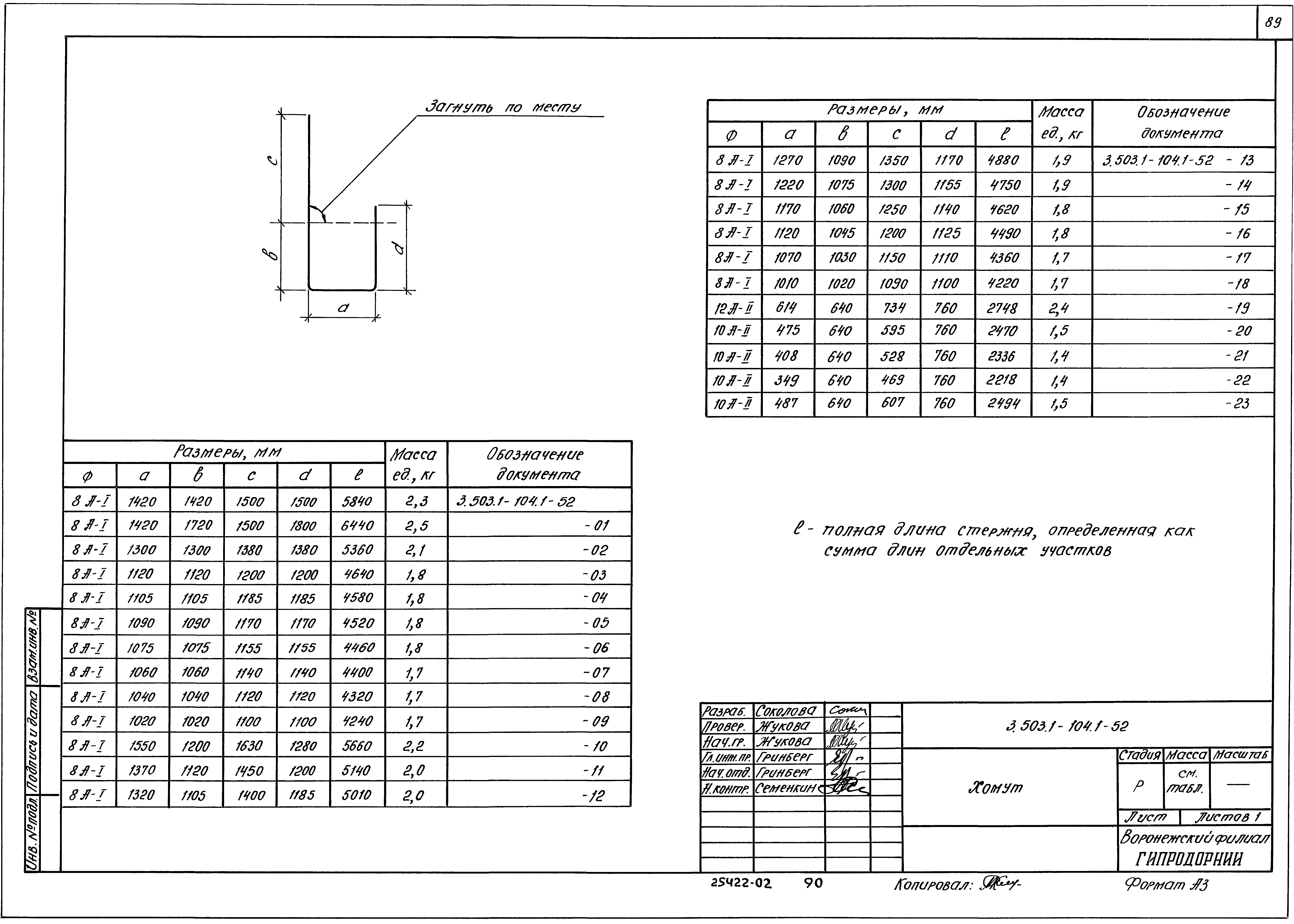 Серия 3.503.1-104