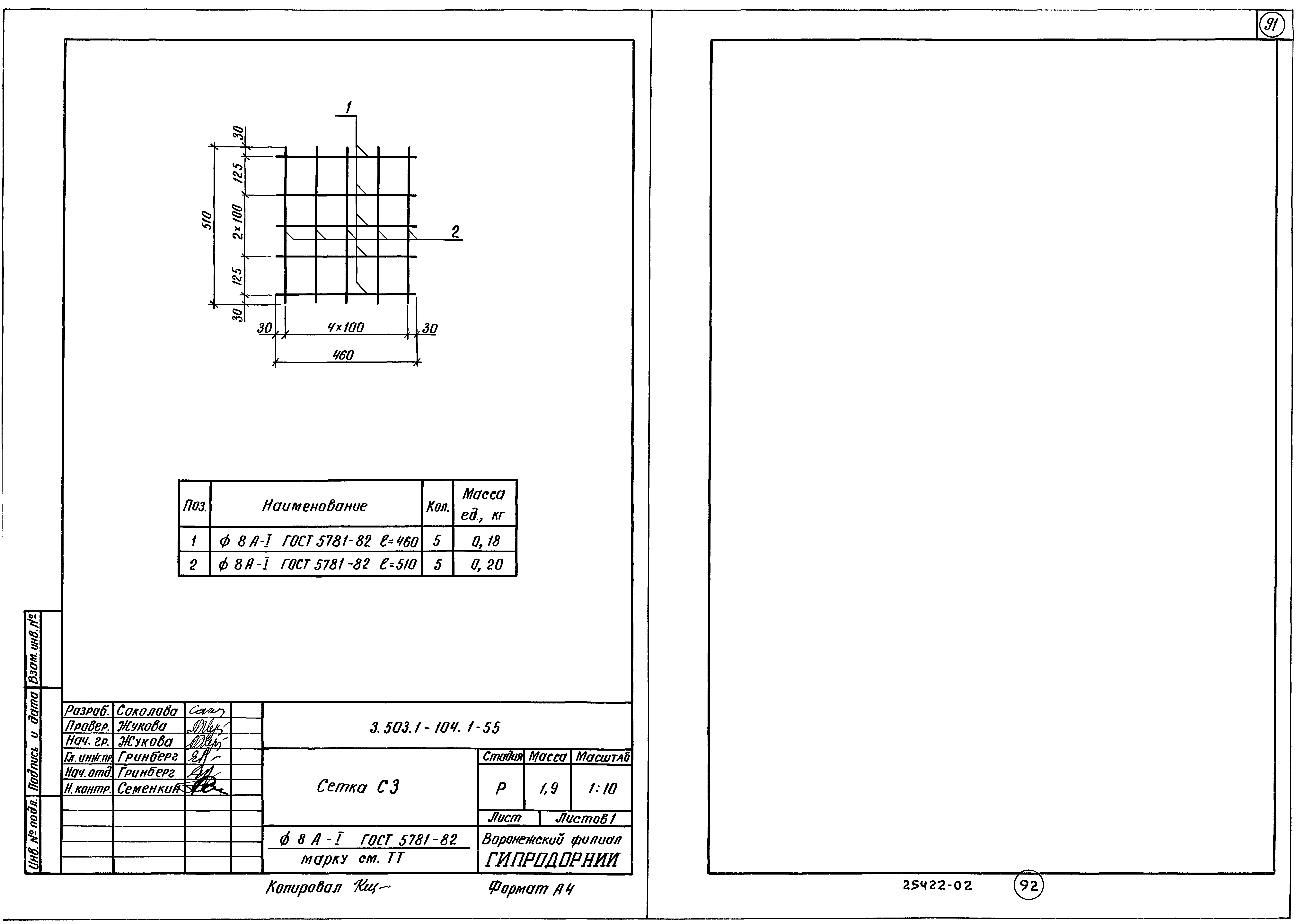 Серия 3.503.1-104