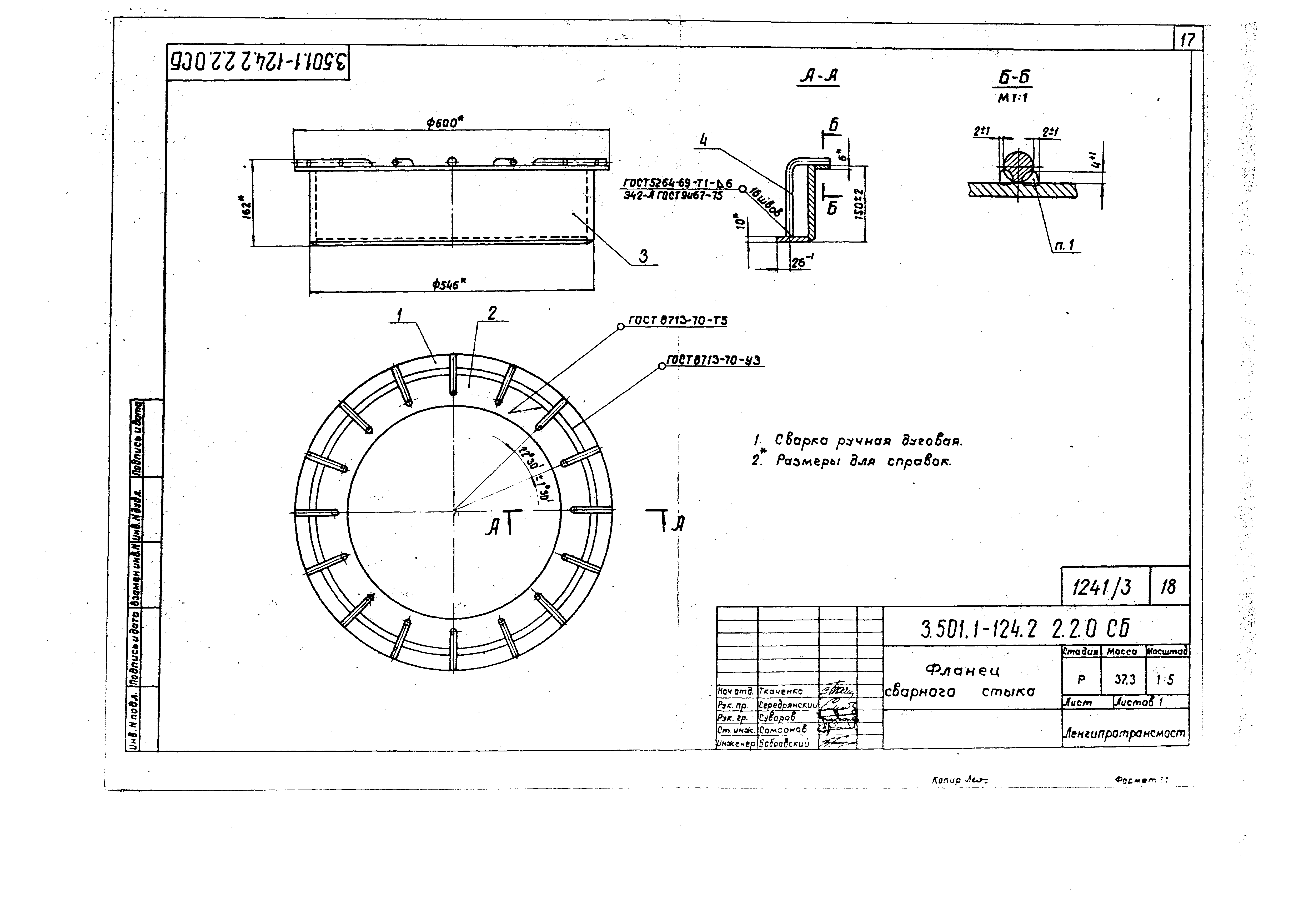 Серия 3.501.1-124