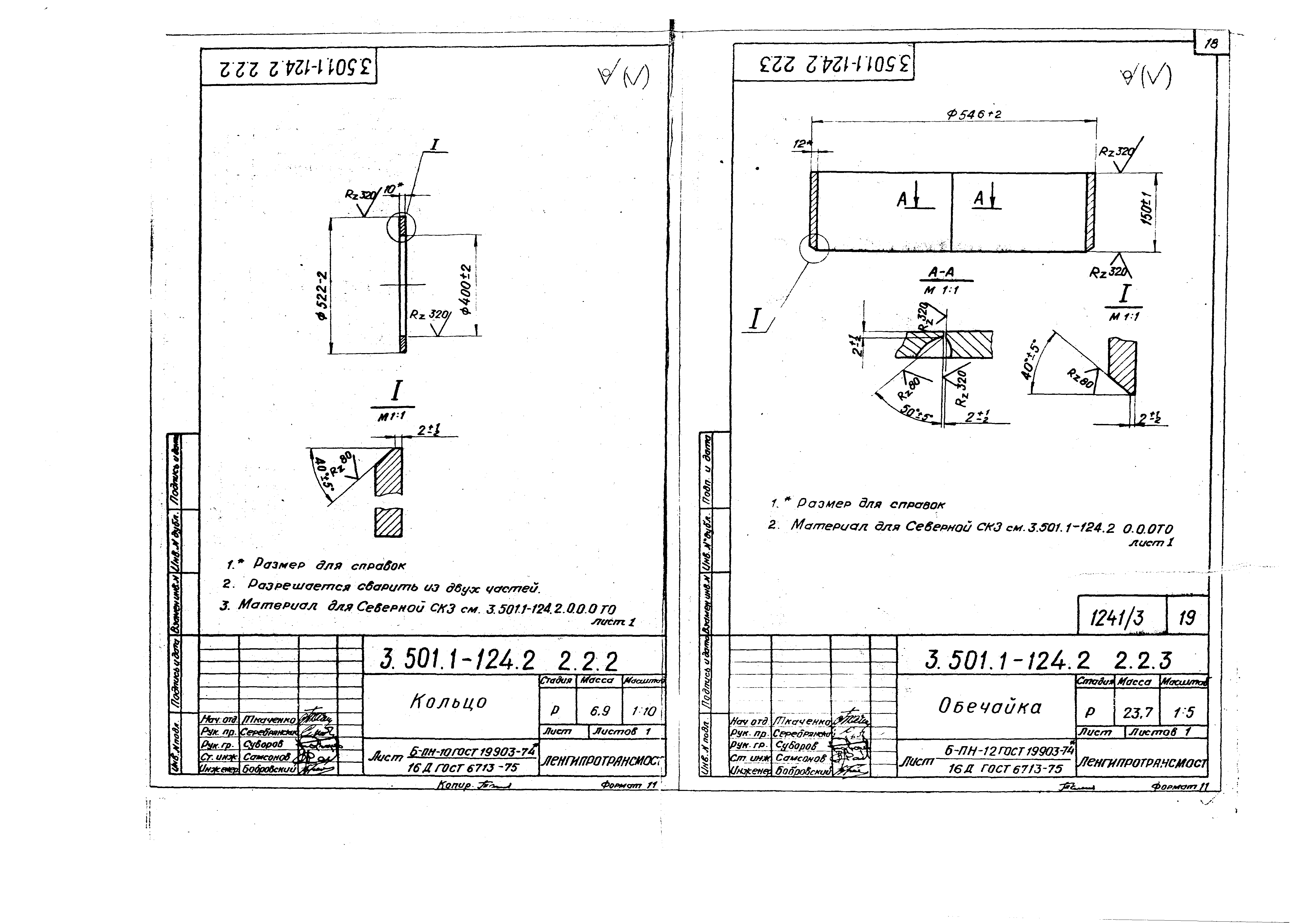 Серия 3.501.1-124