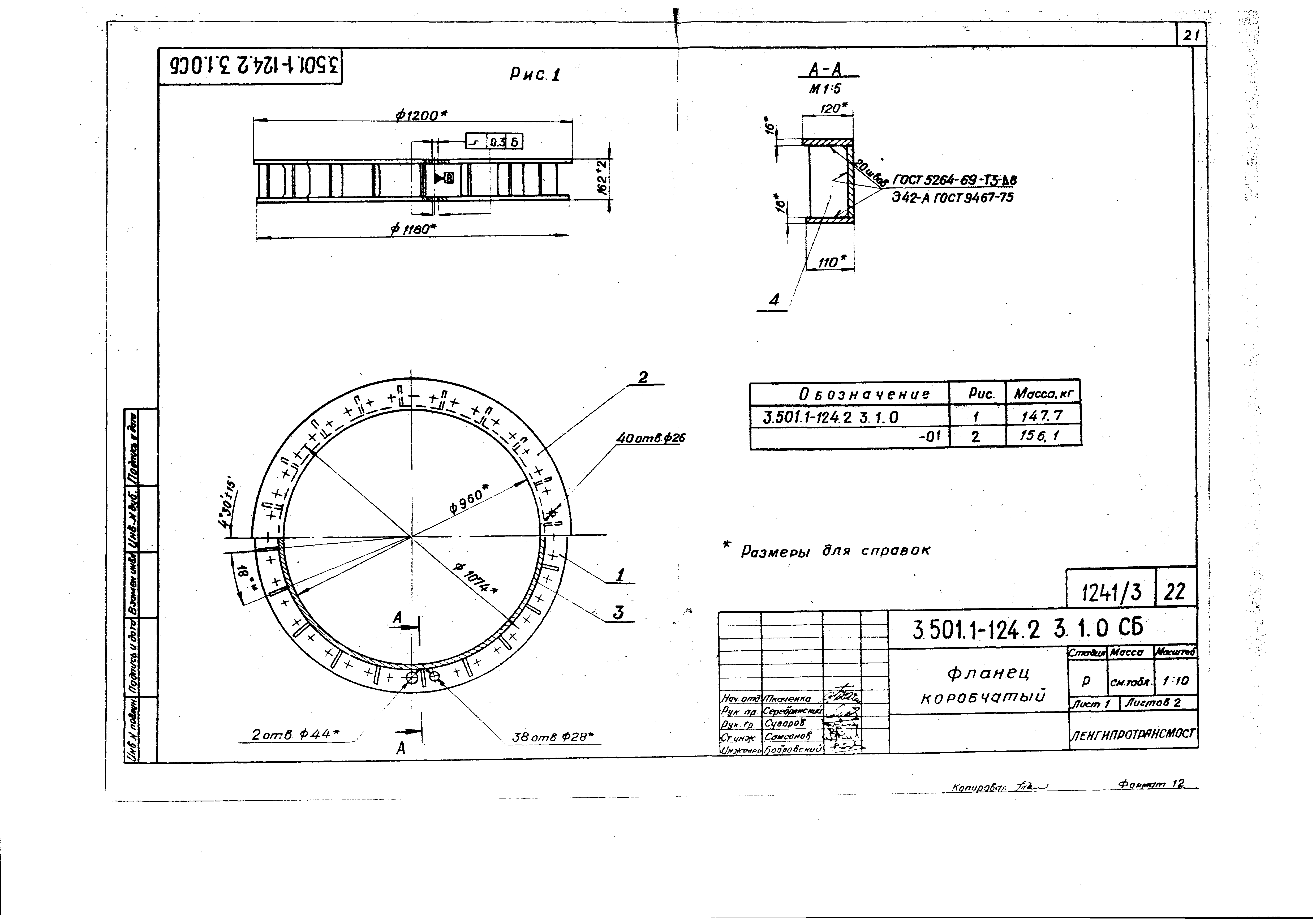 Серия 3.501.1-124