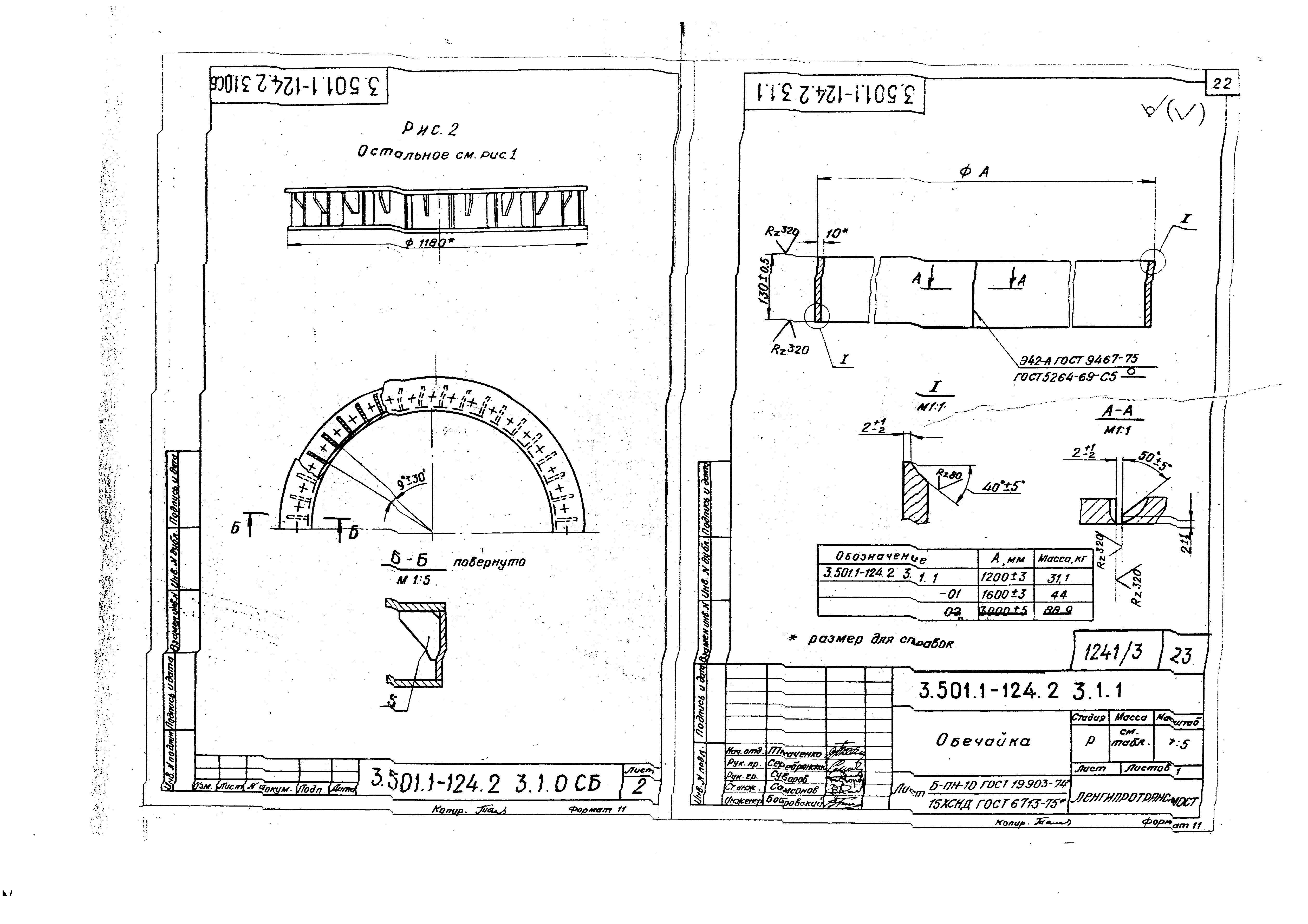 Серия 3.501.1-124