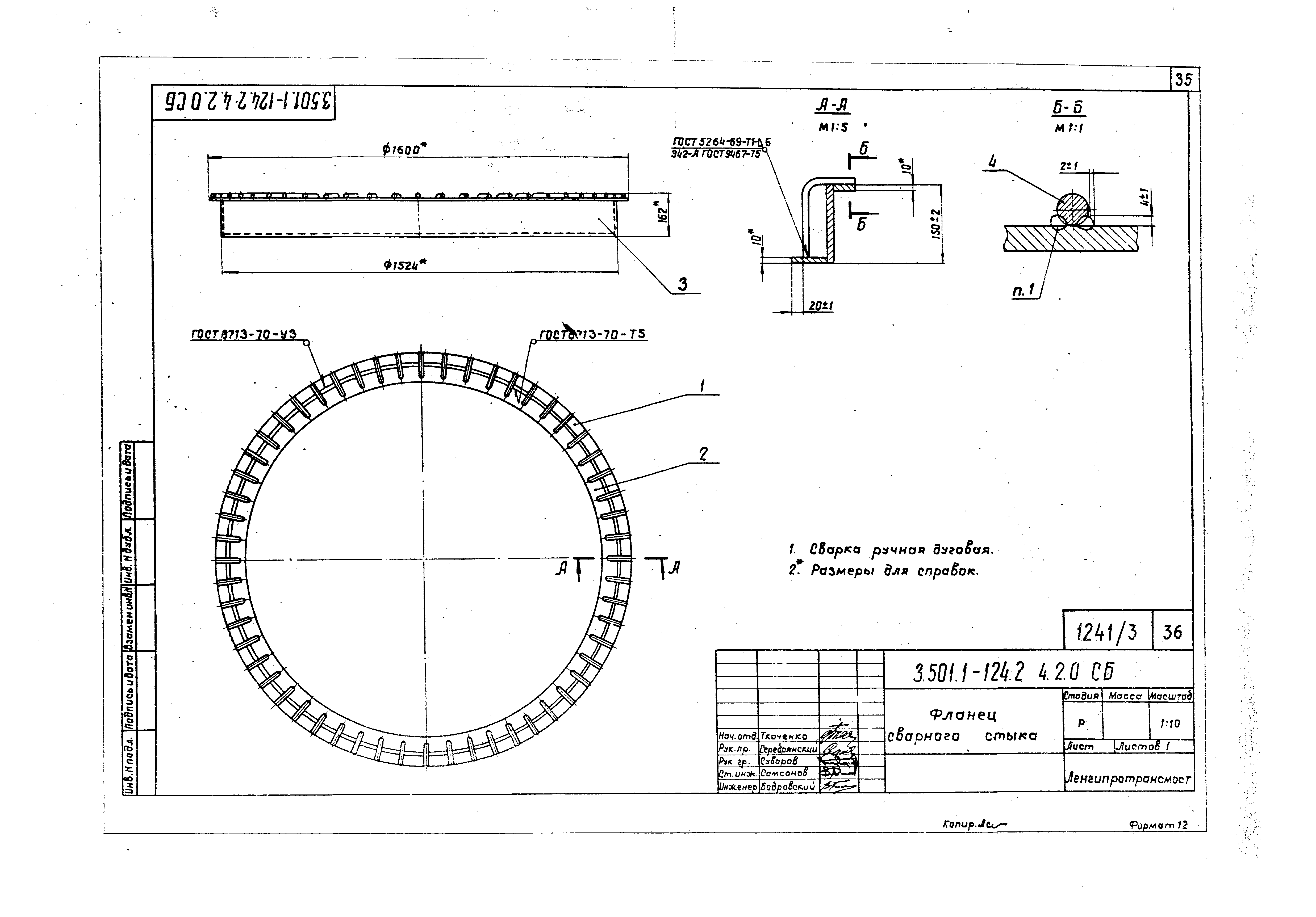 Серия 3.501.1-124