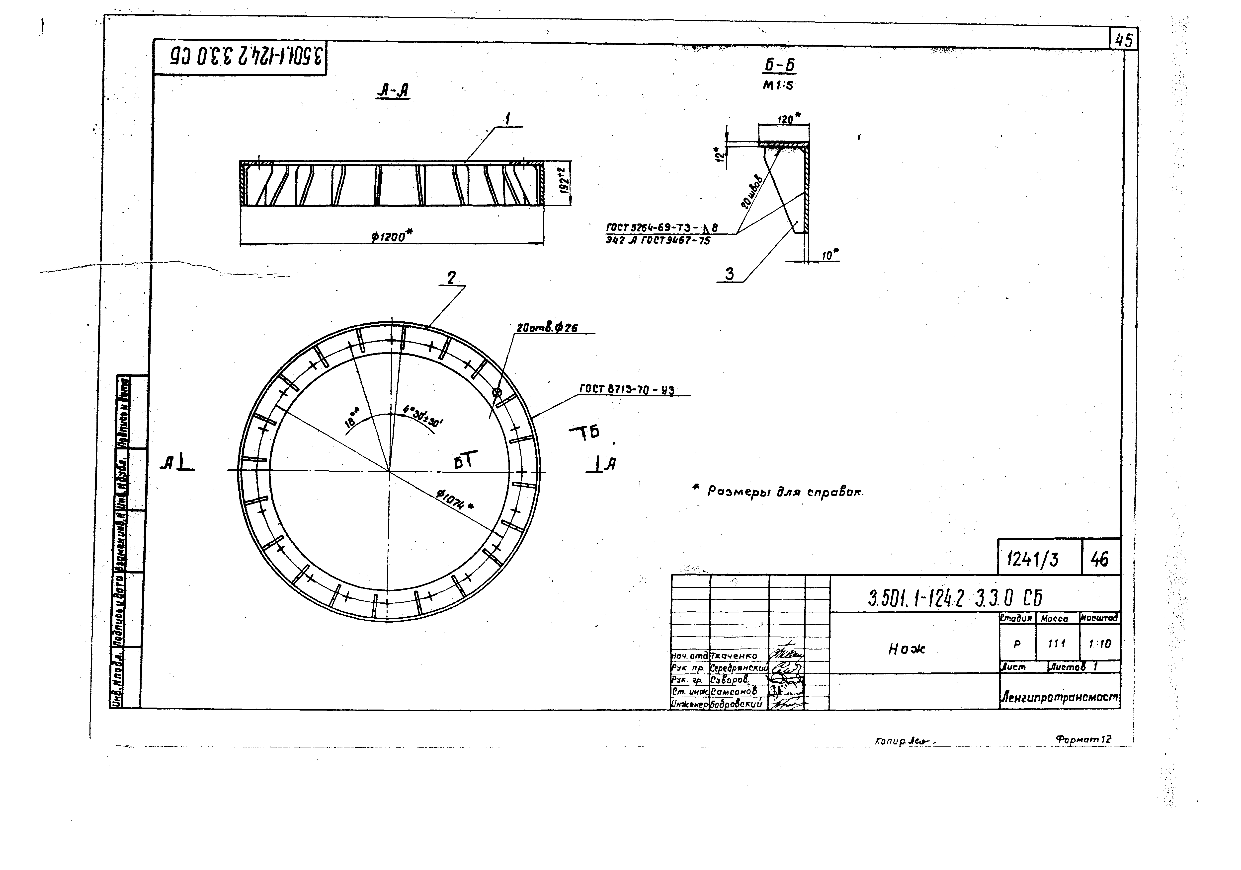 Серия 3.501.1-124