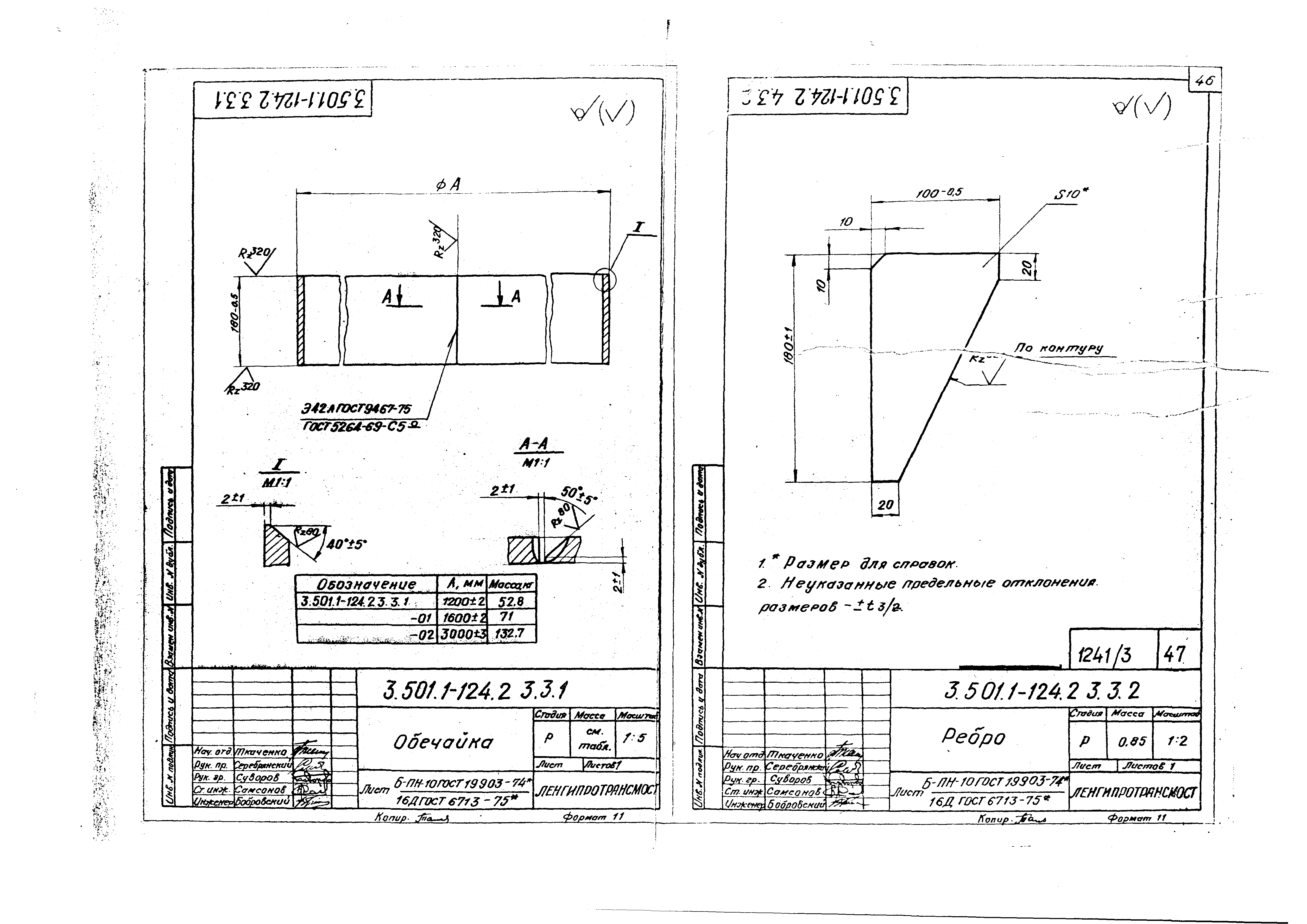 Серия 3.501.1-124