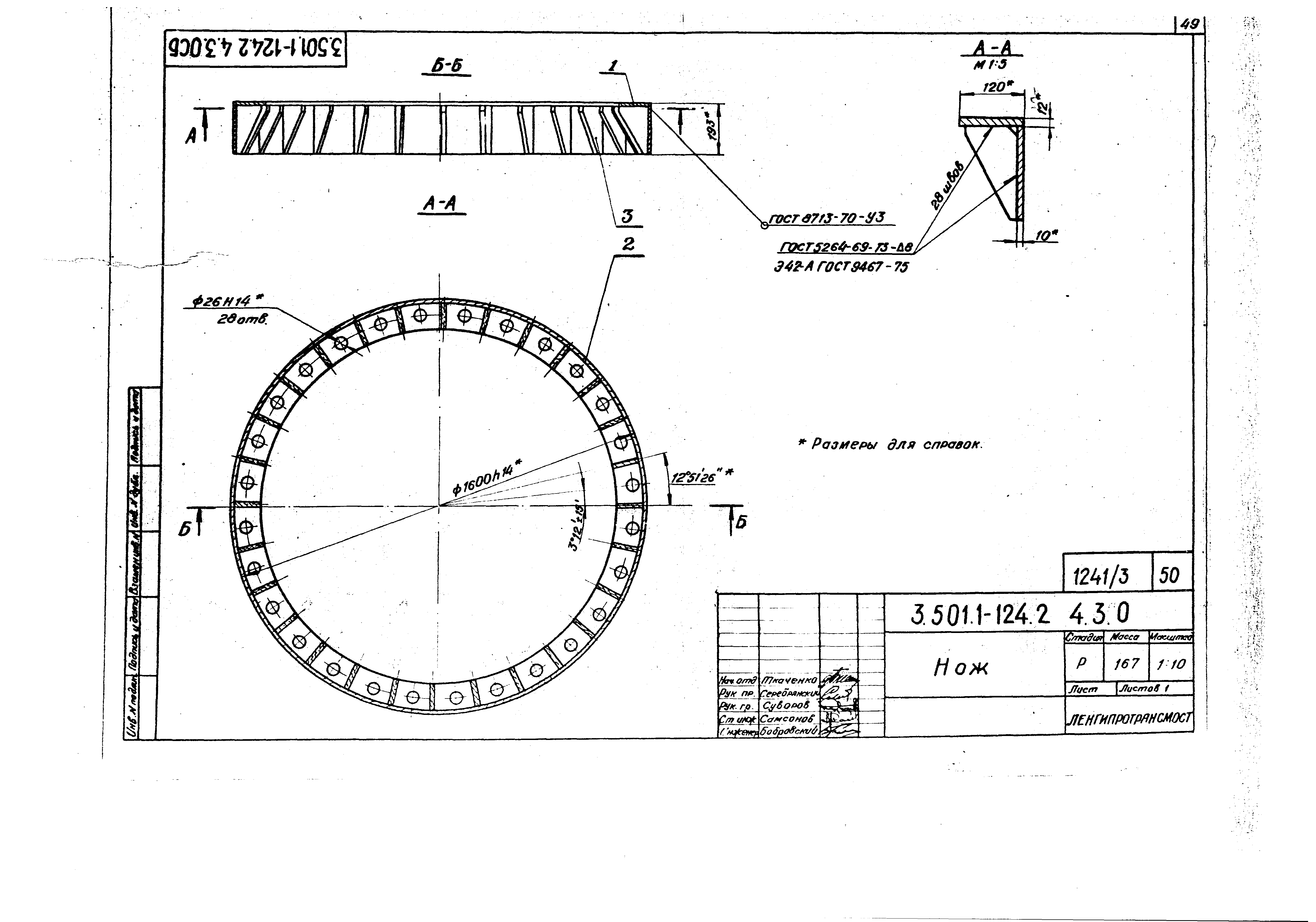 Серия 3.501.1-124