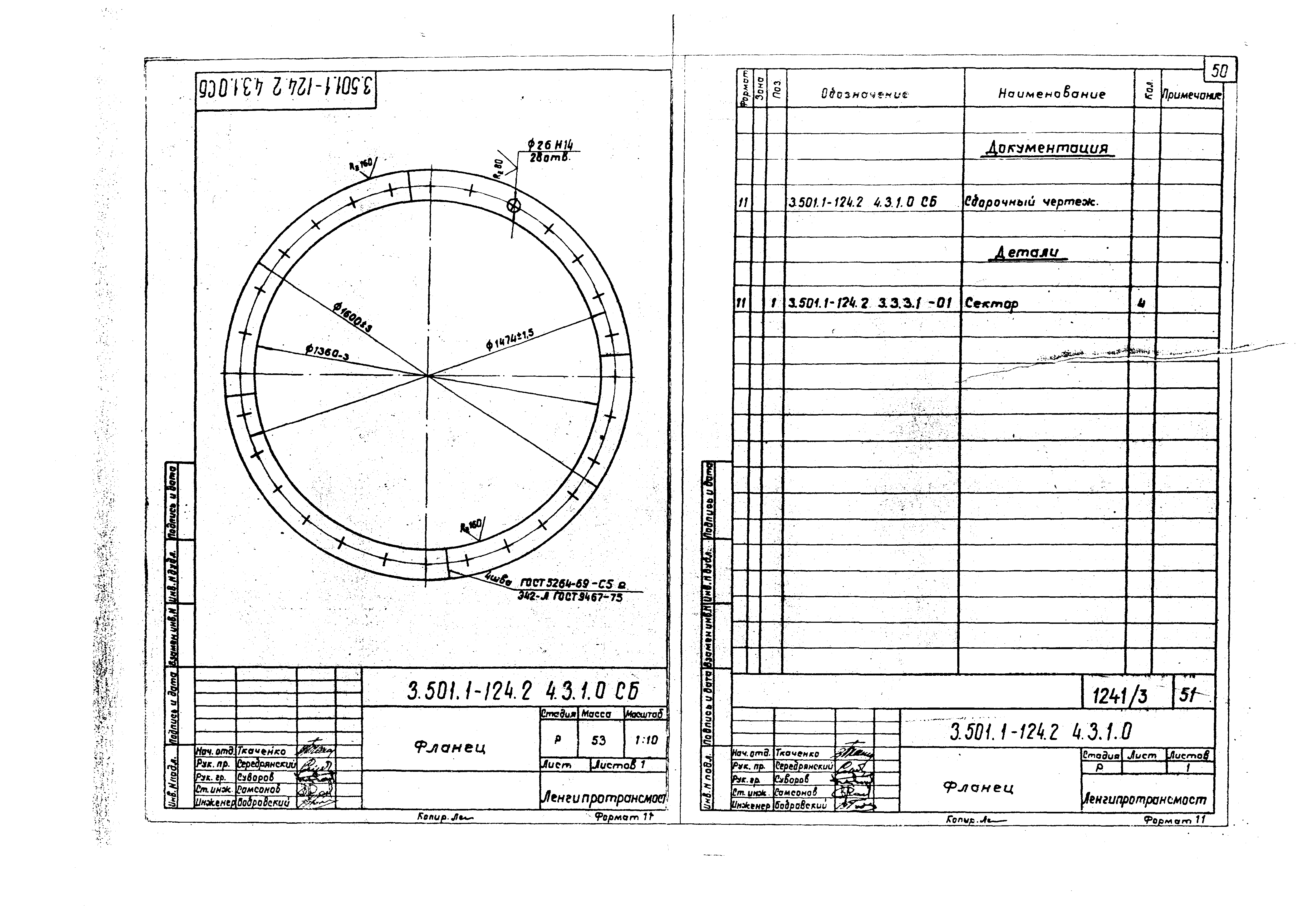 Серия 3.501.1-124