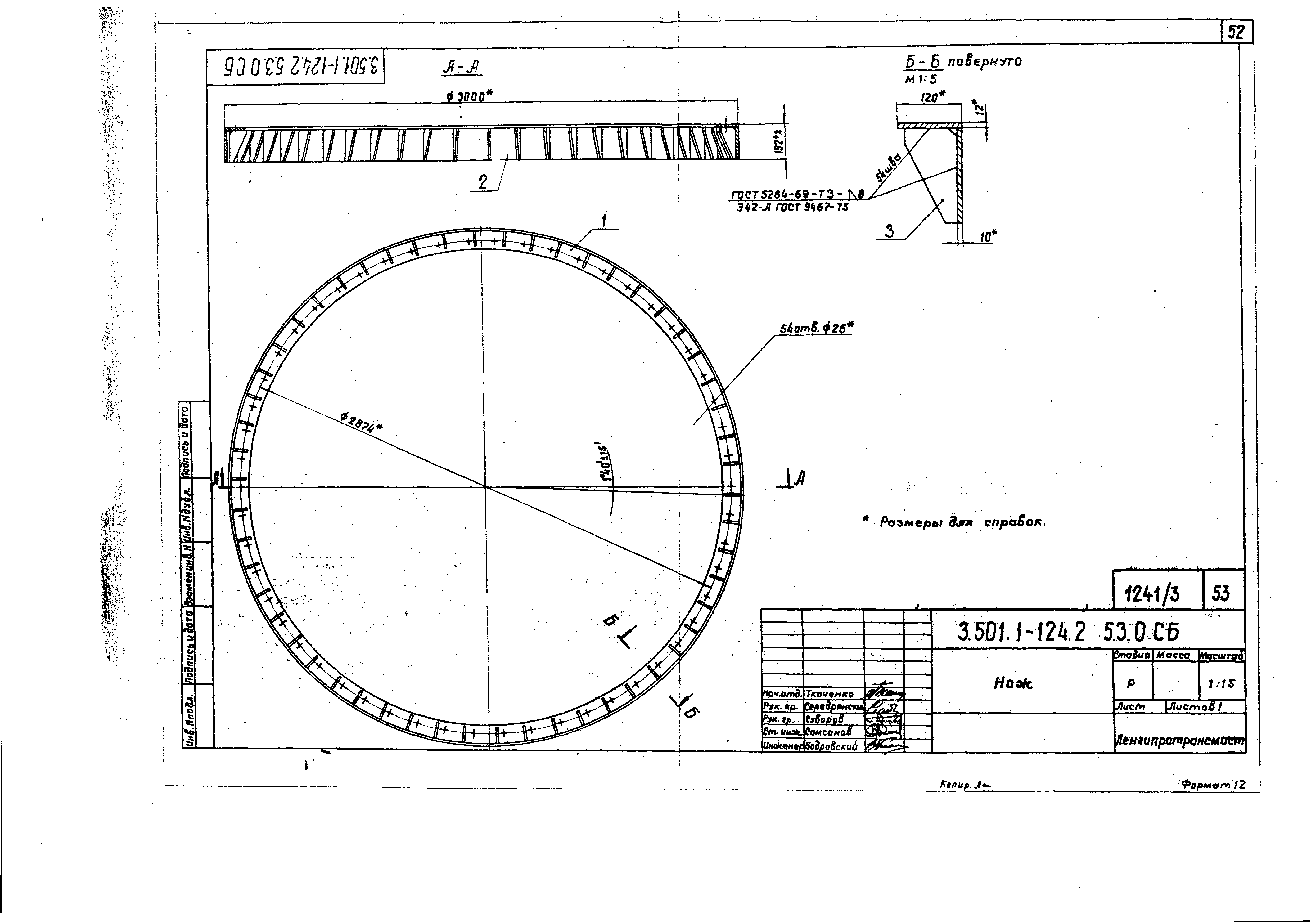 Серия 3.501.1-124