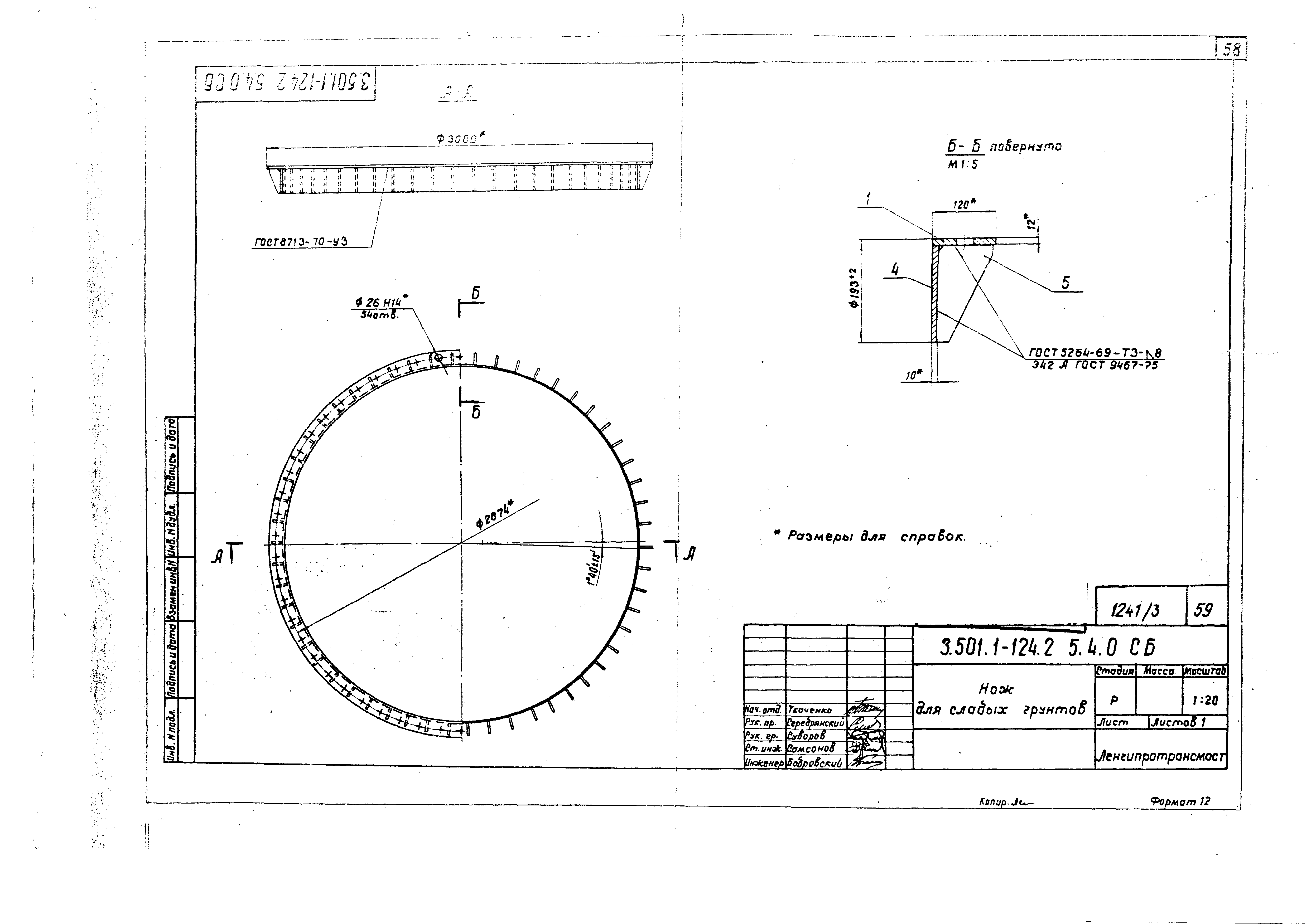 Серия 3.501.1-124