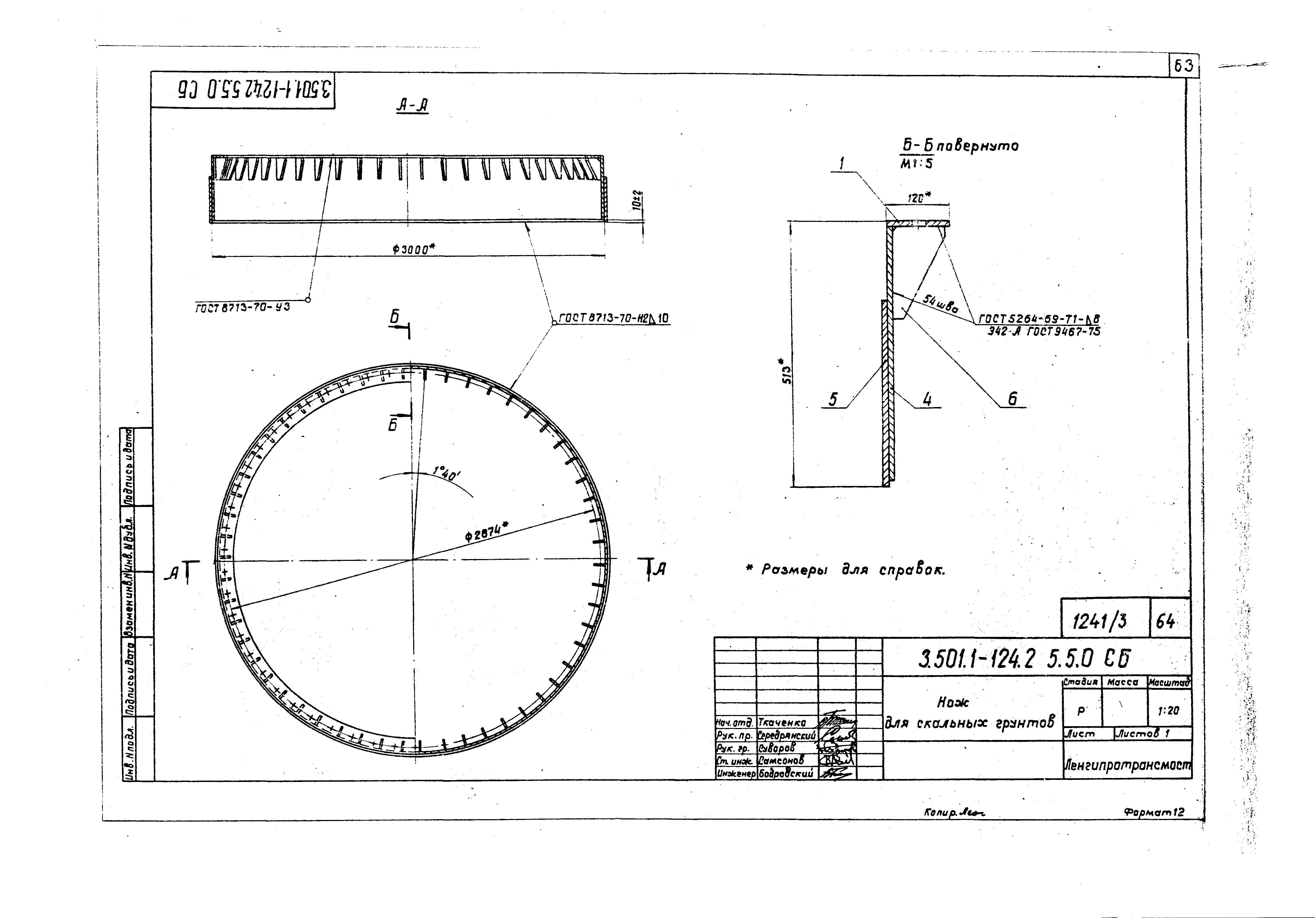 Серия 3.501.1-124