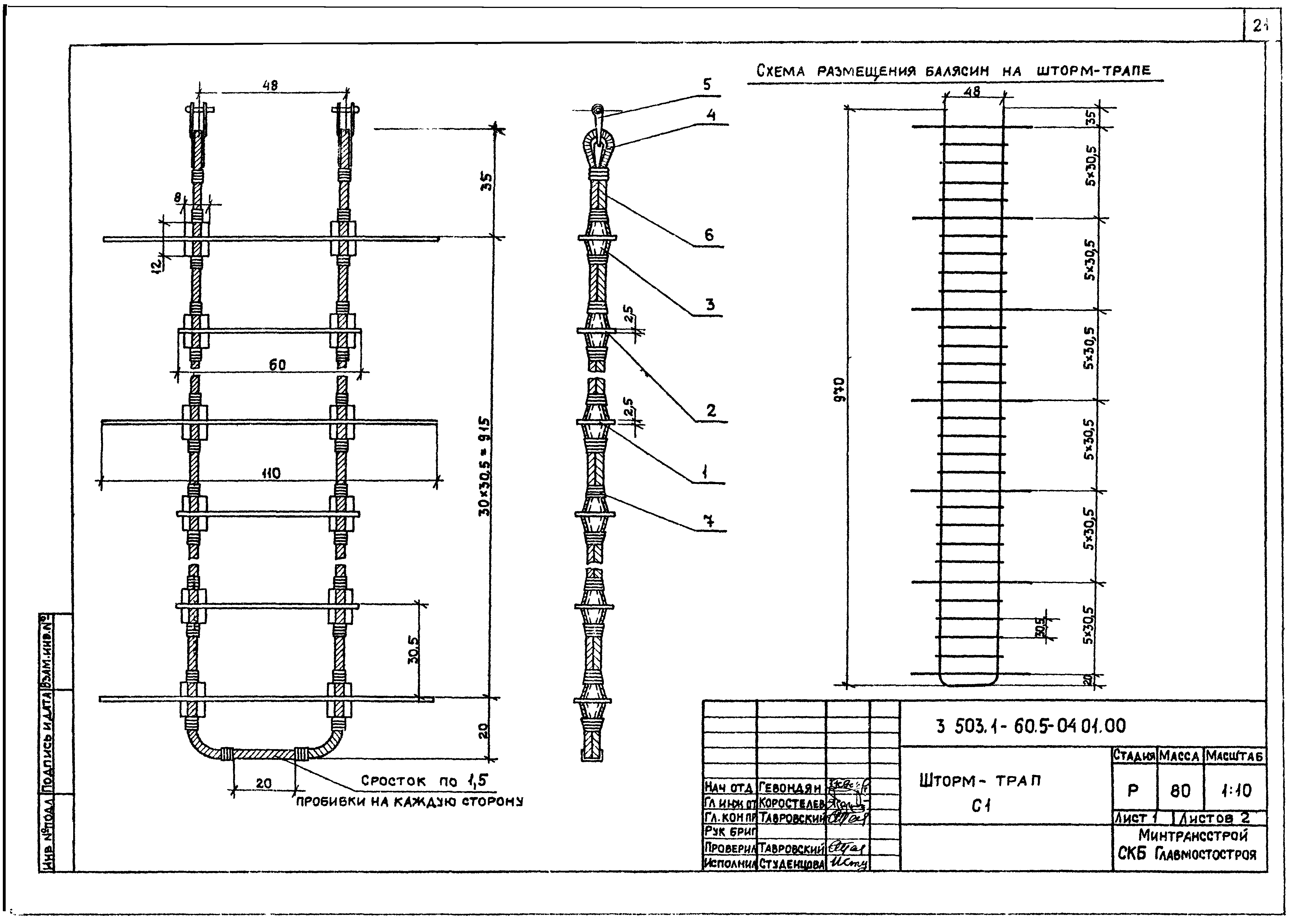Серия 3.503.1-60