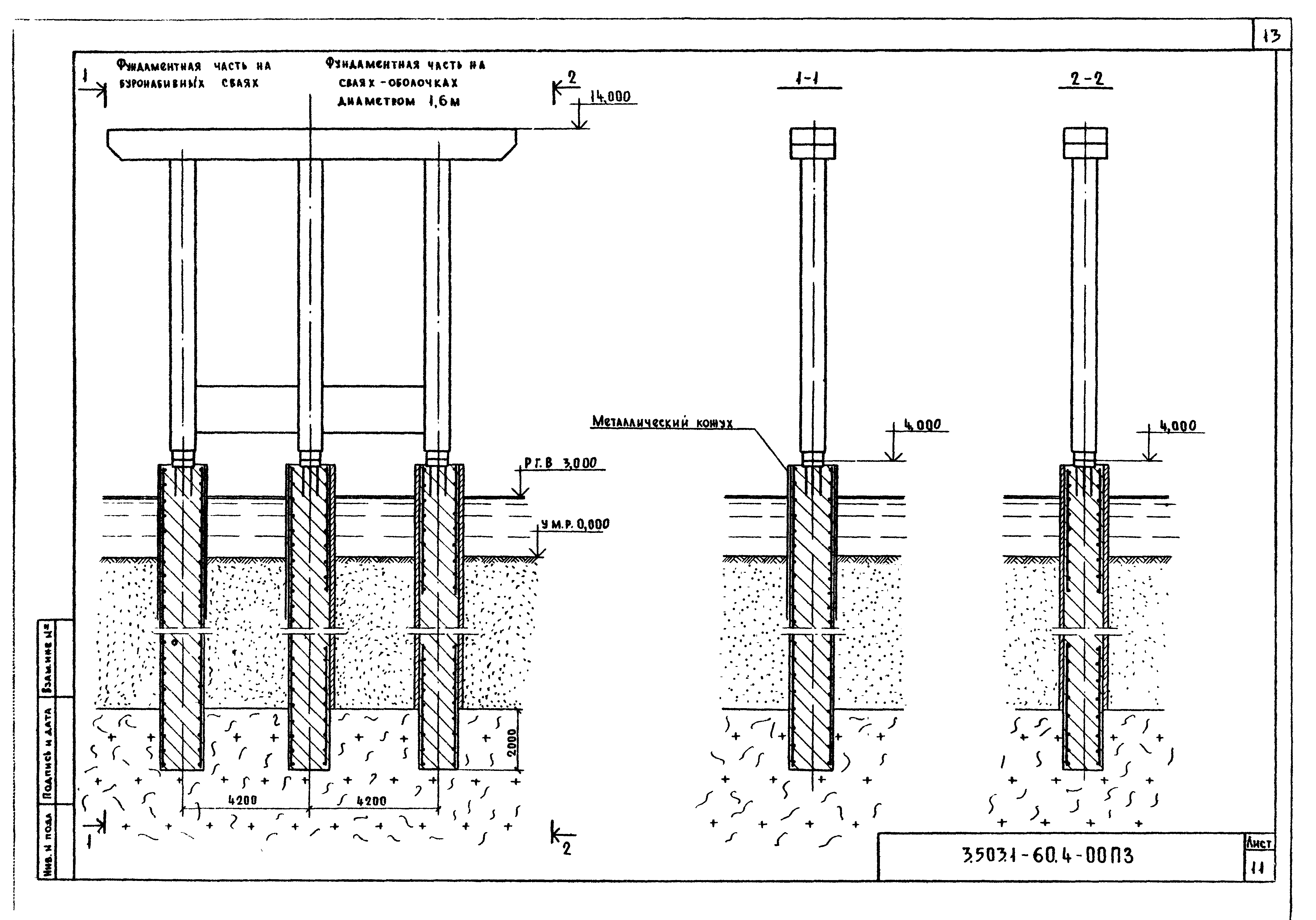 Серия 3.503.1-60