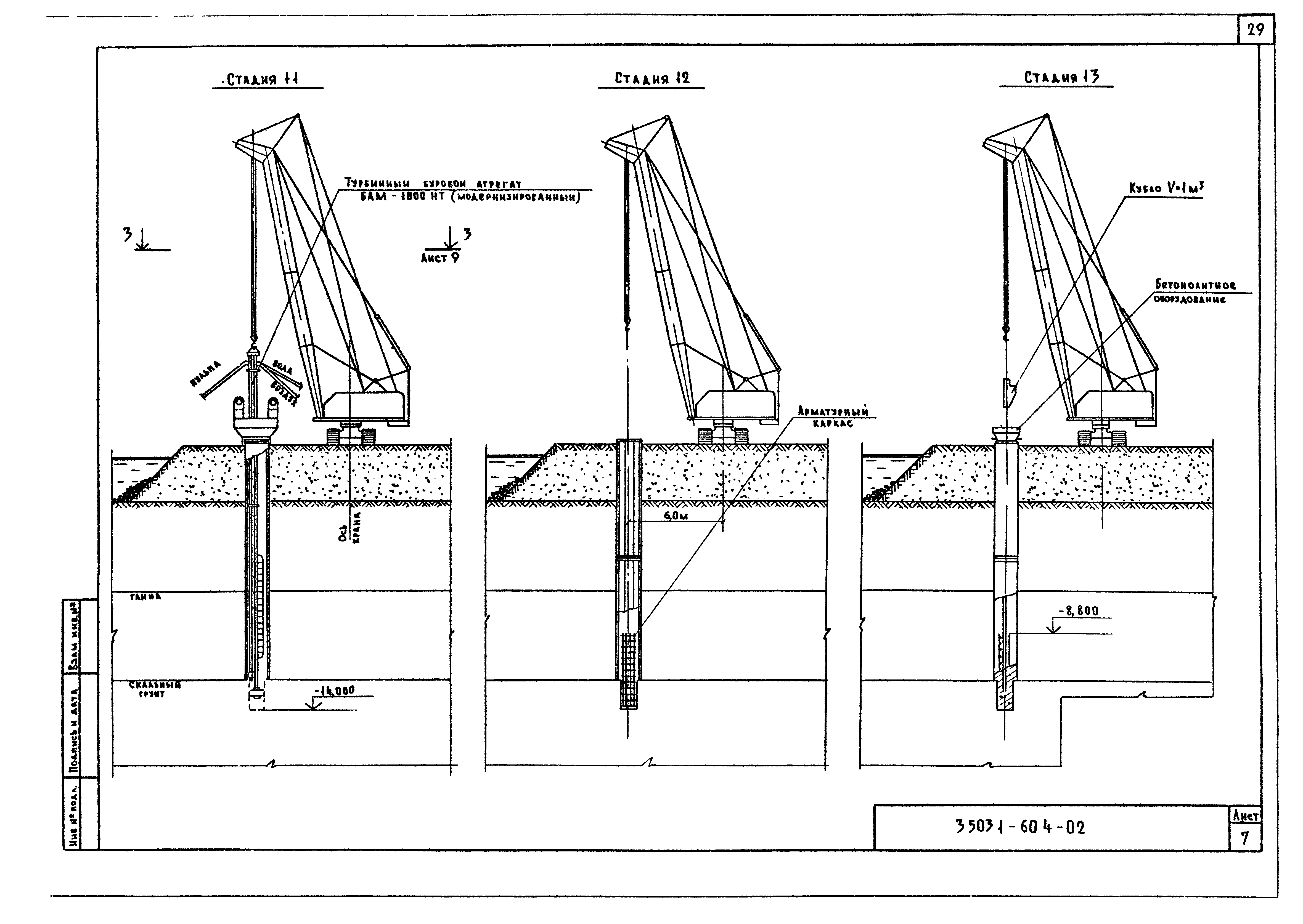 Серия 3.503.1-60