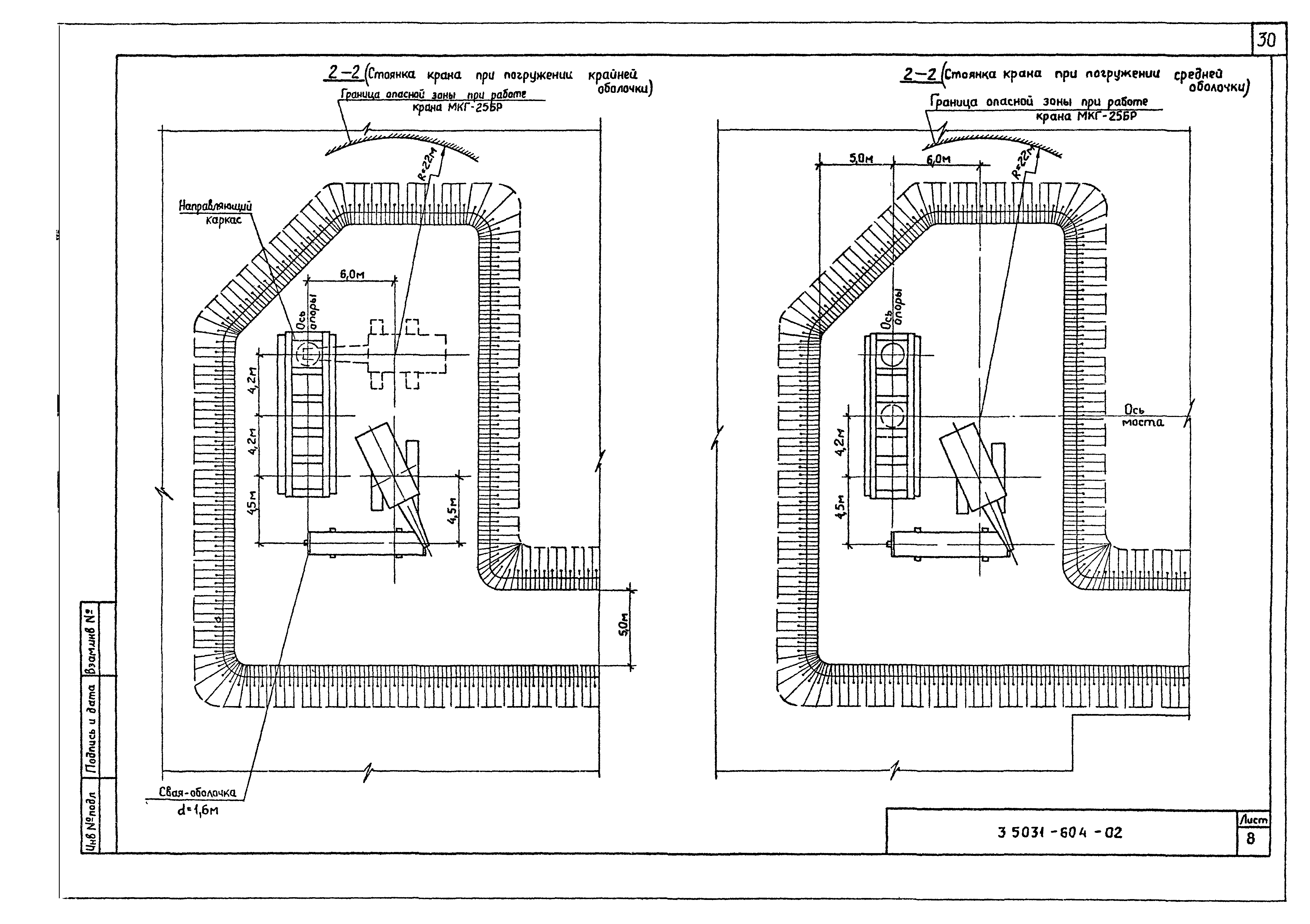 Серия 3.503.1-60