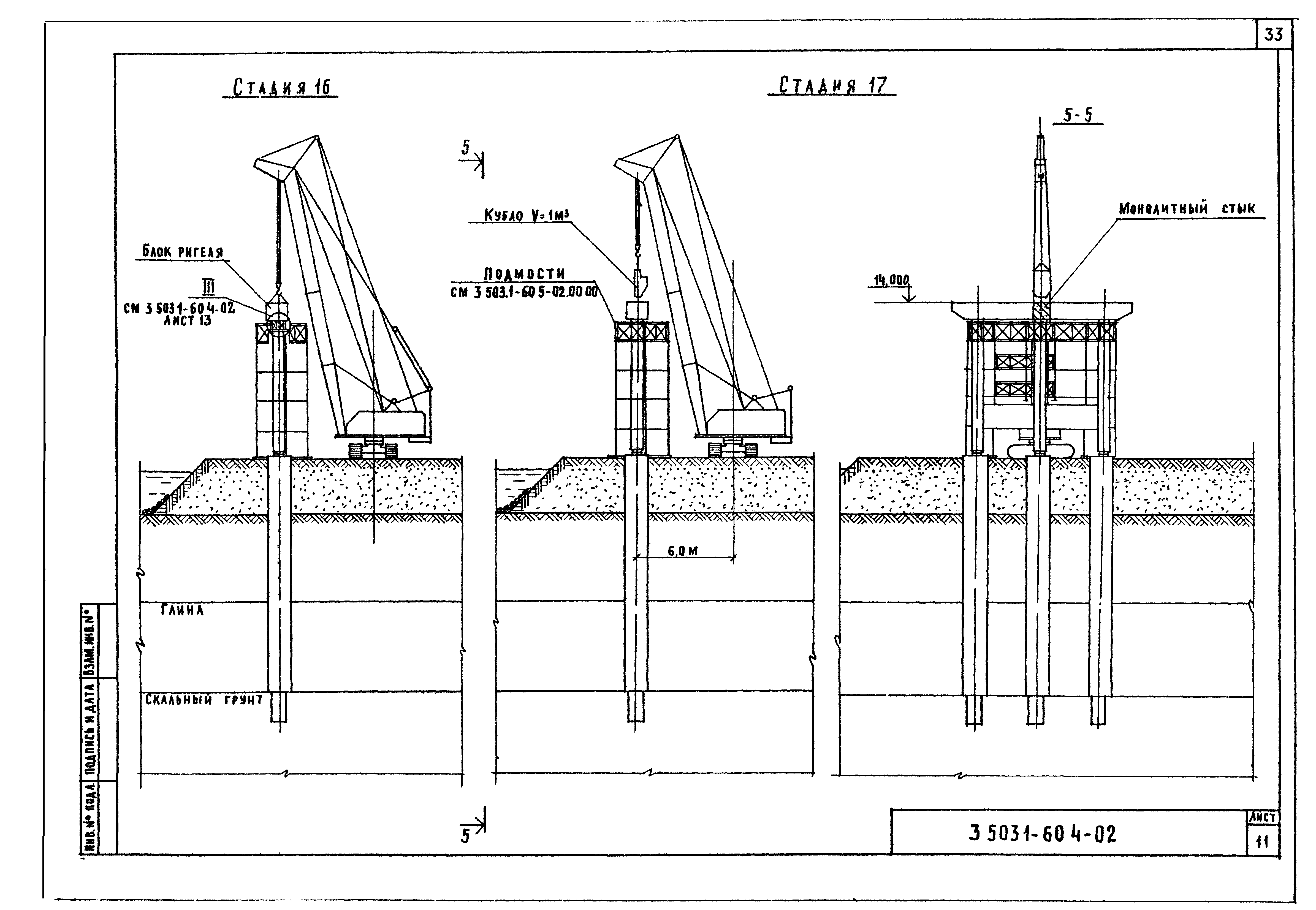 Серия 3.503.1-60