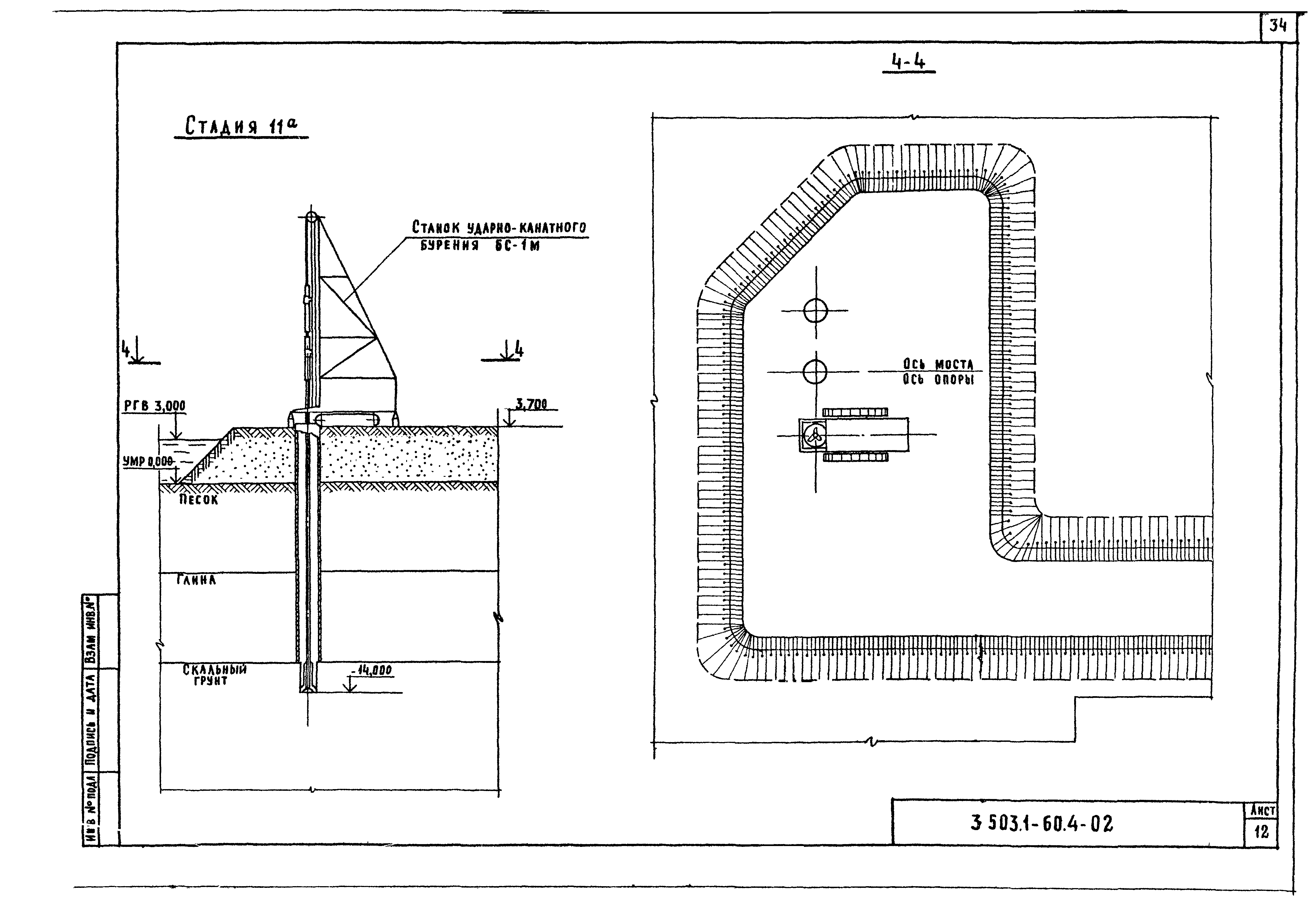 Серия 3.503.1-60
