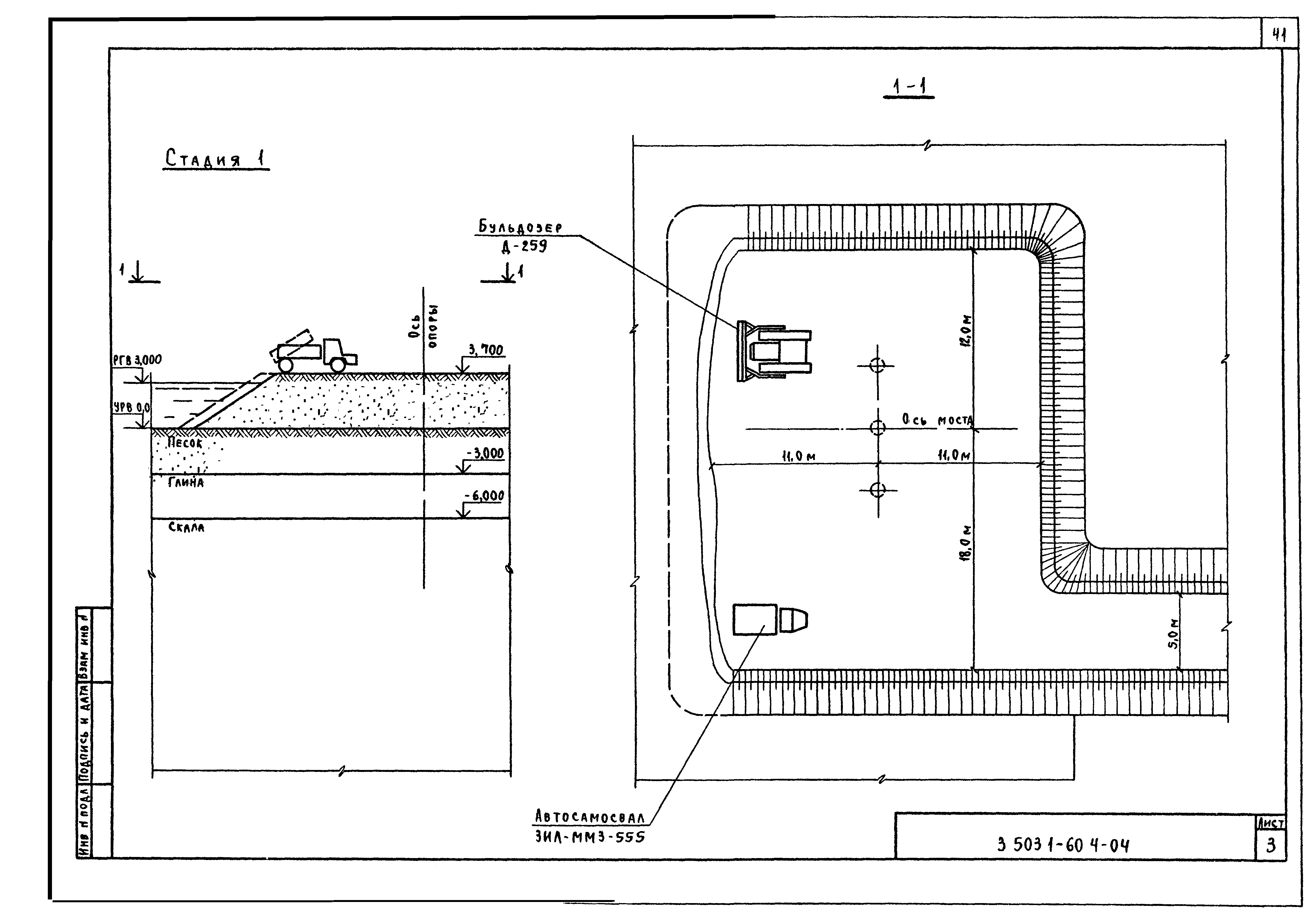 Серия 3.503.1-60