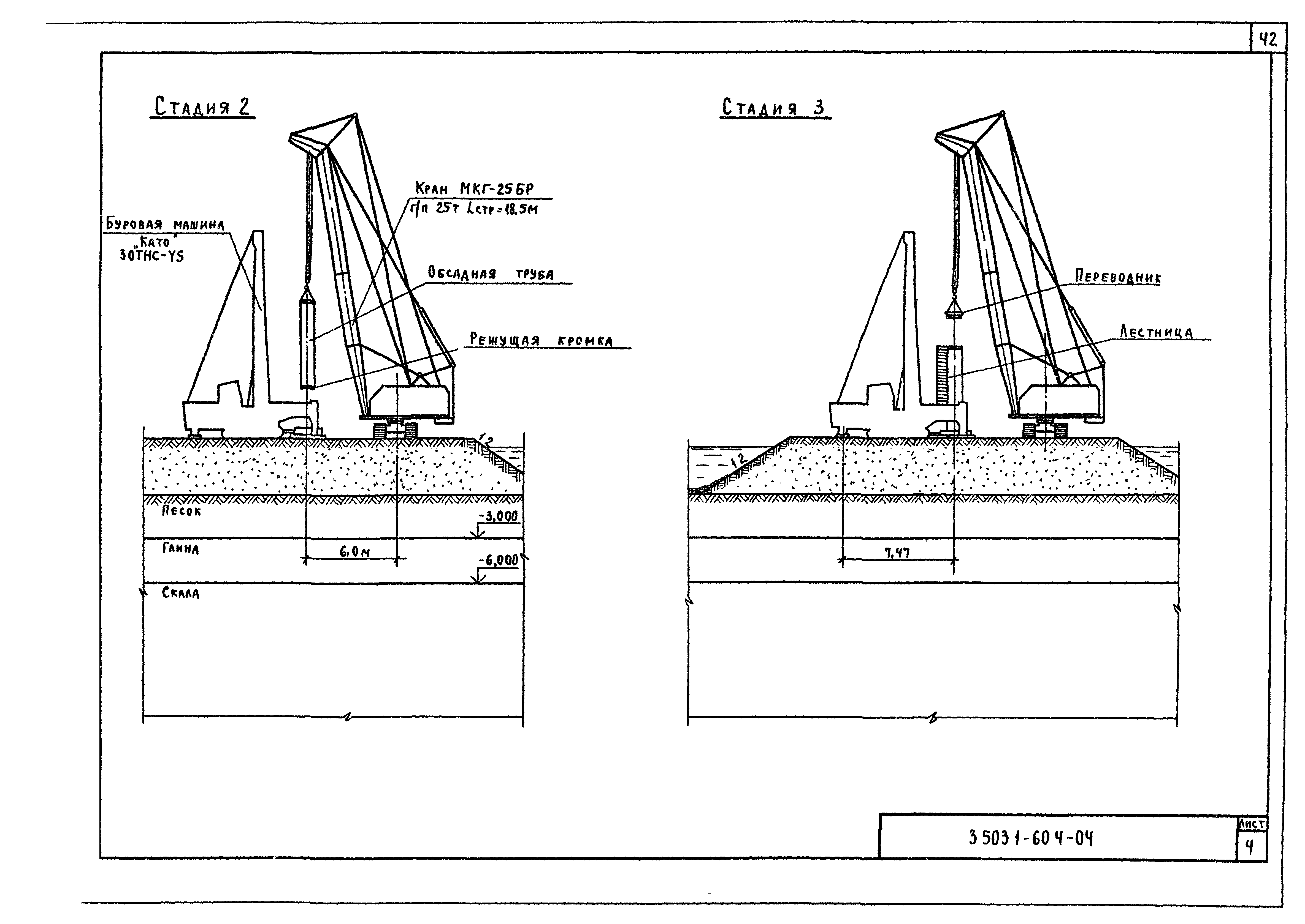 Серия 3.503.1-60