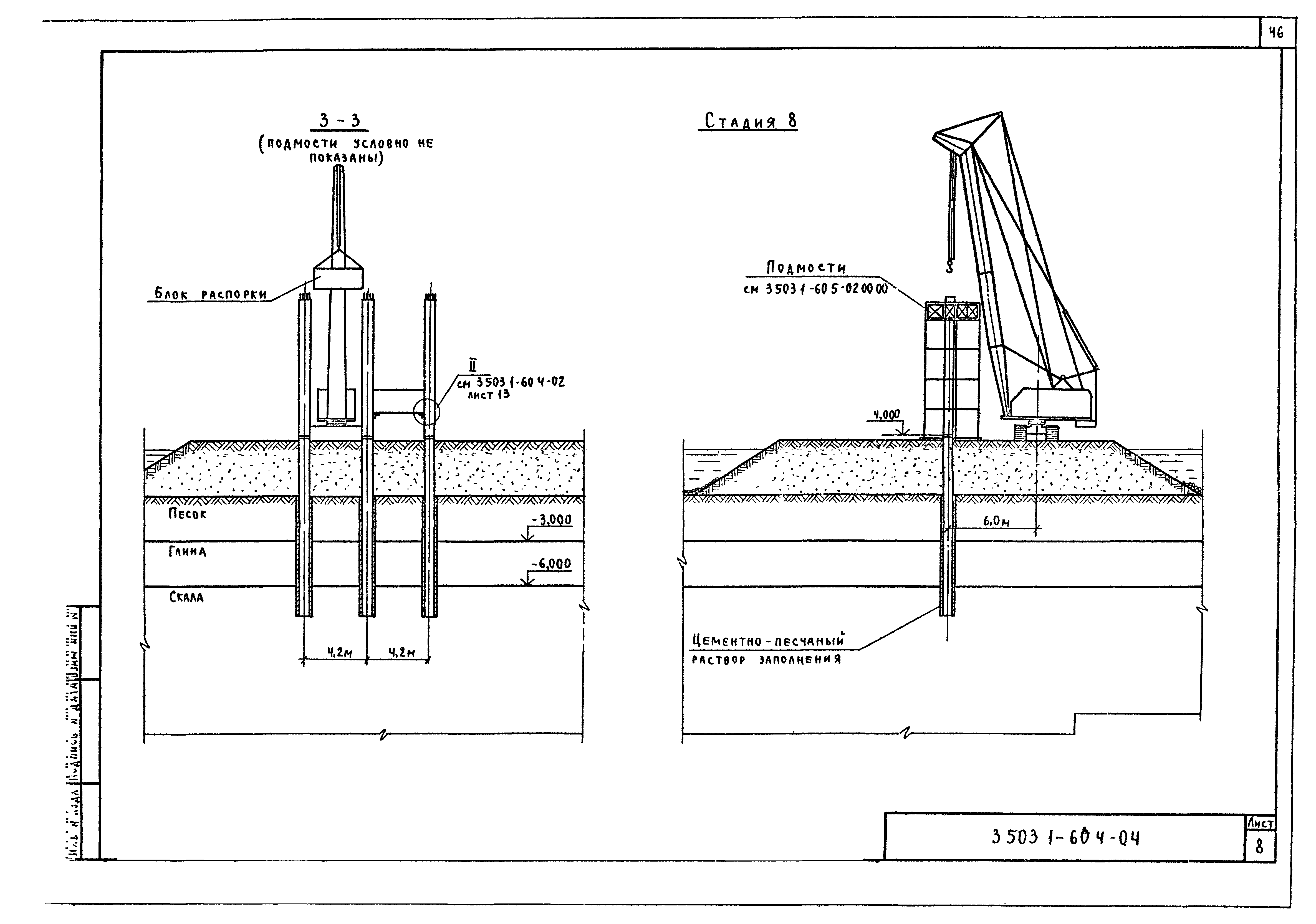 Серия 3.503.1-60