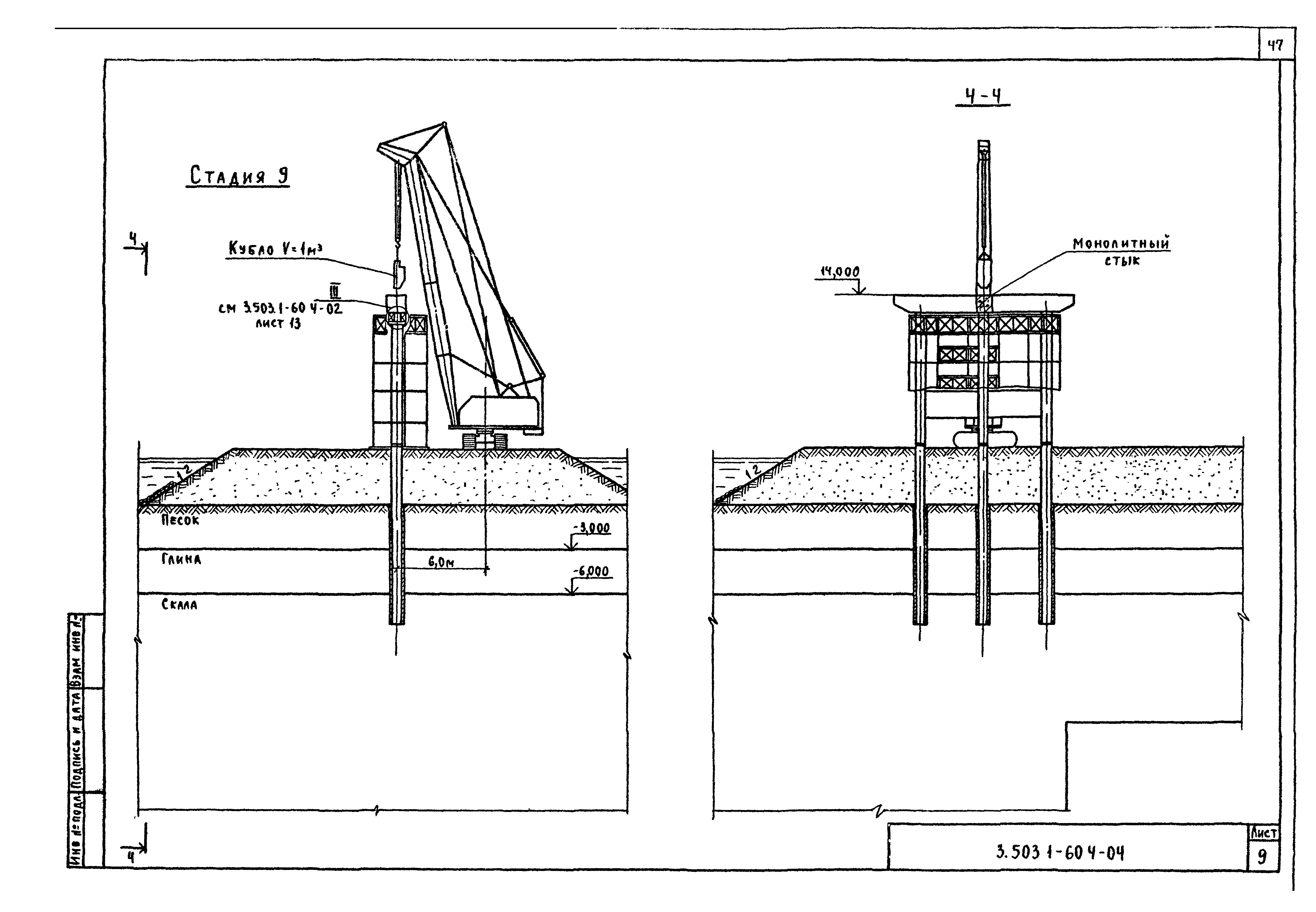 Серия 3.503.1-60