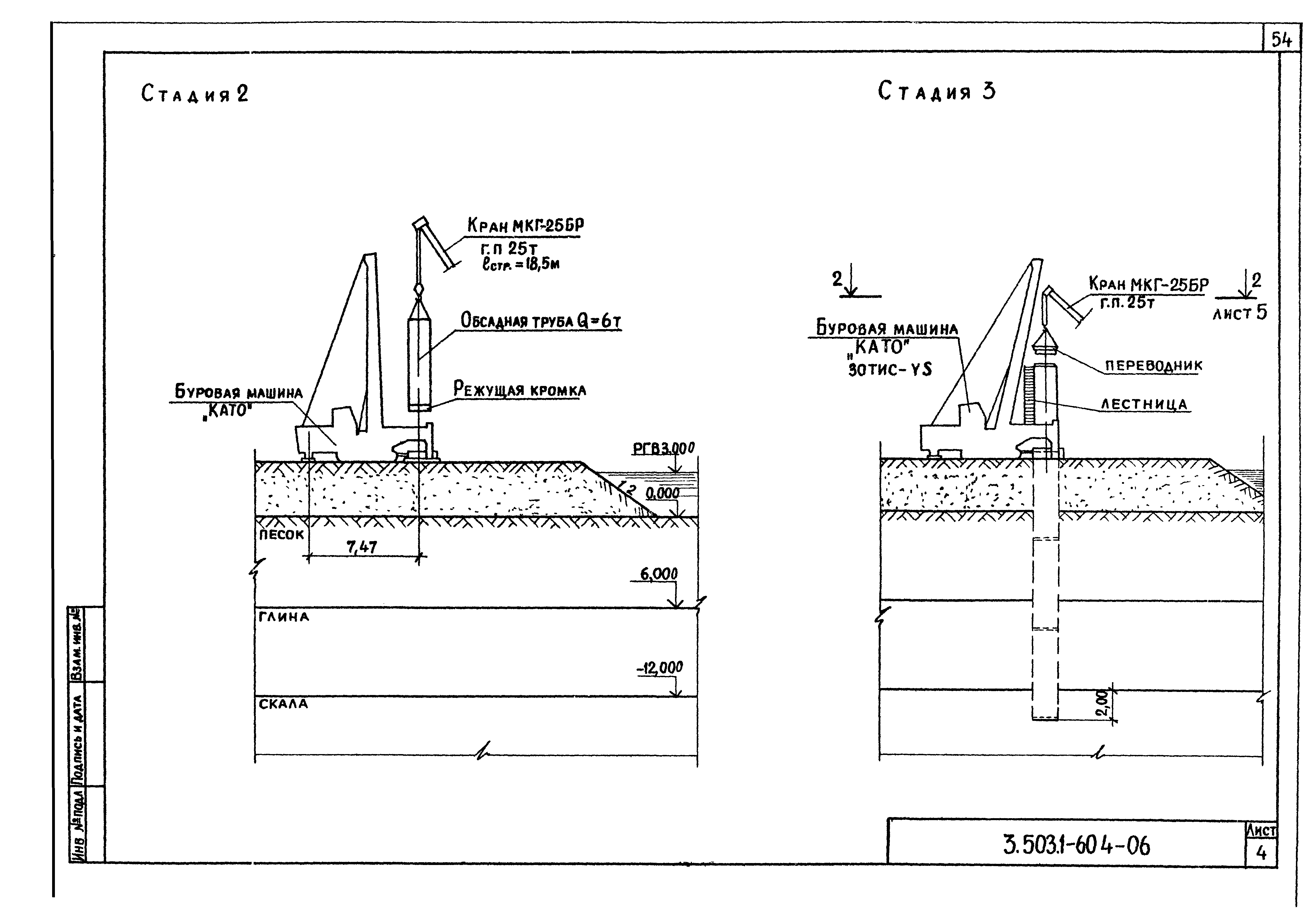 Серия 3.503.1-60