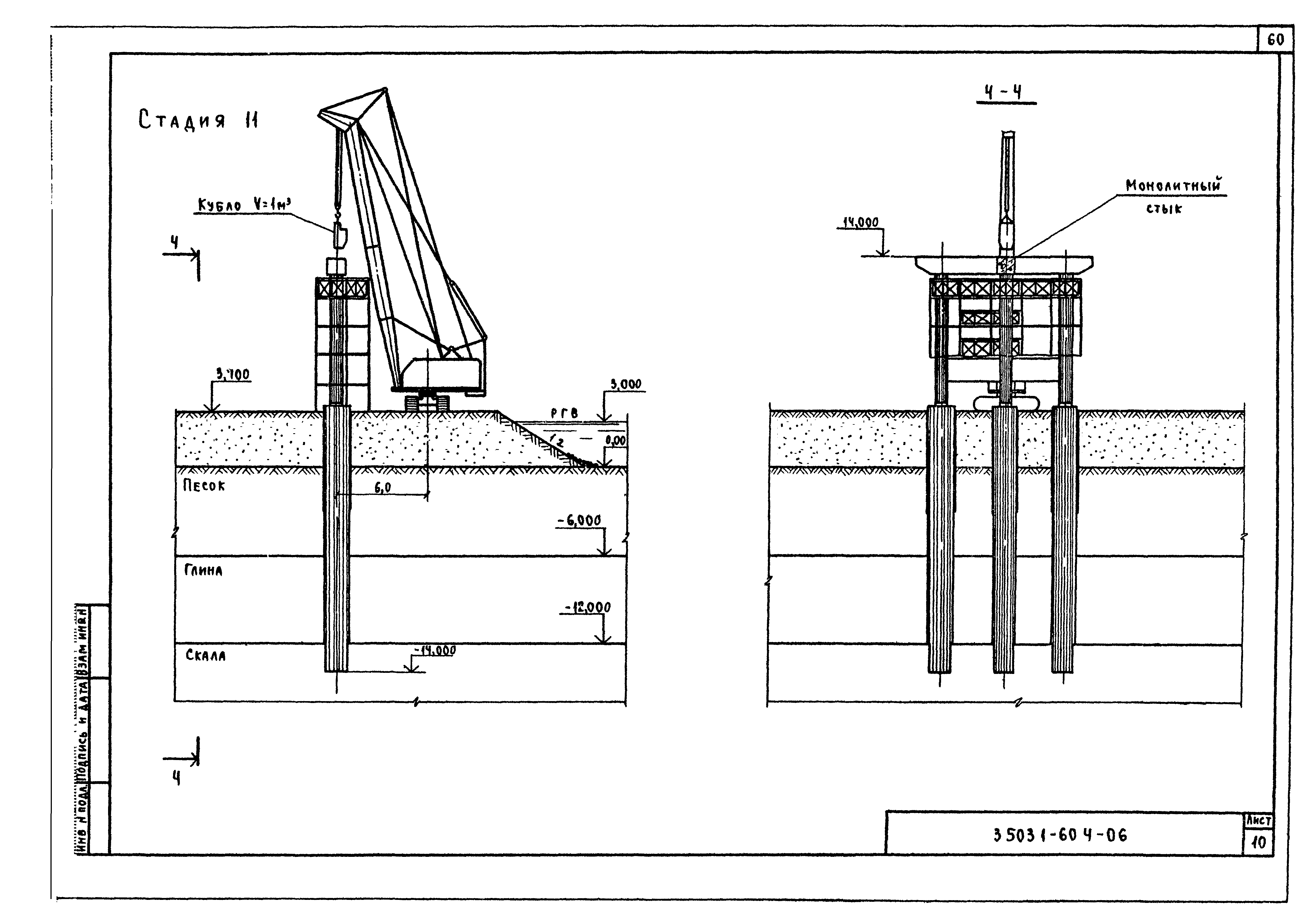 Серия 3.503.1-60