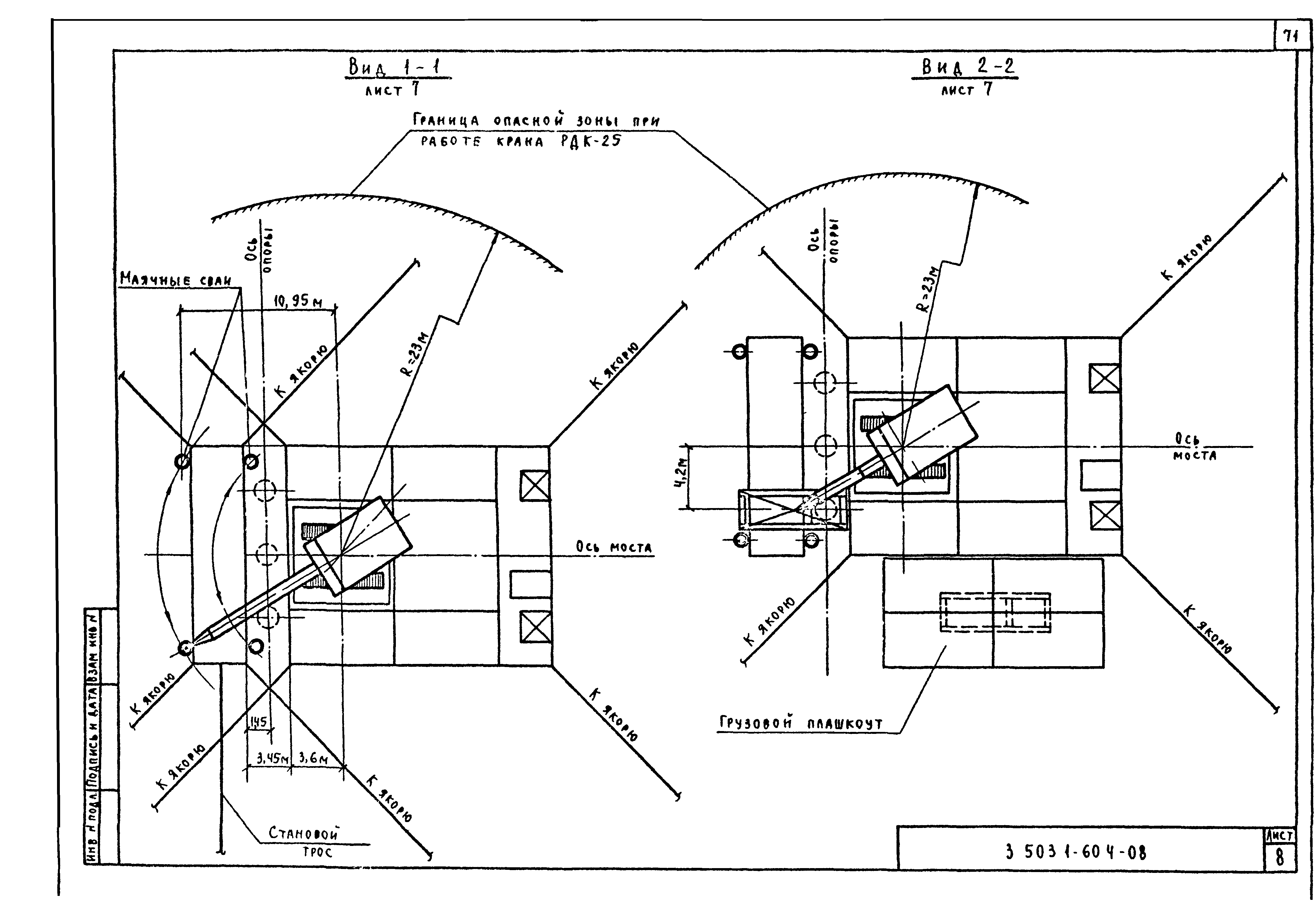 Серия 3.503.1-60