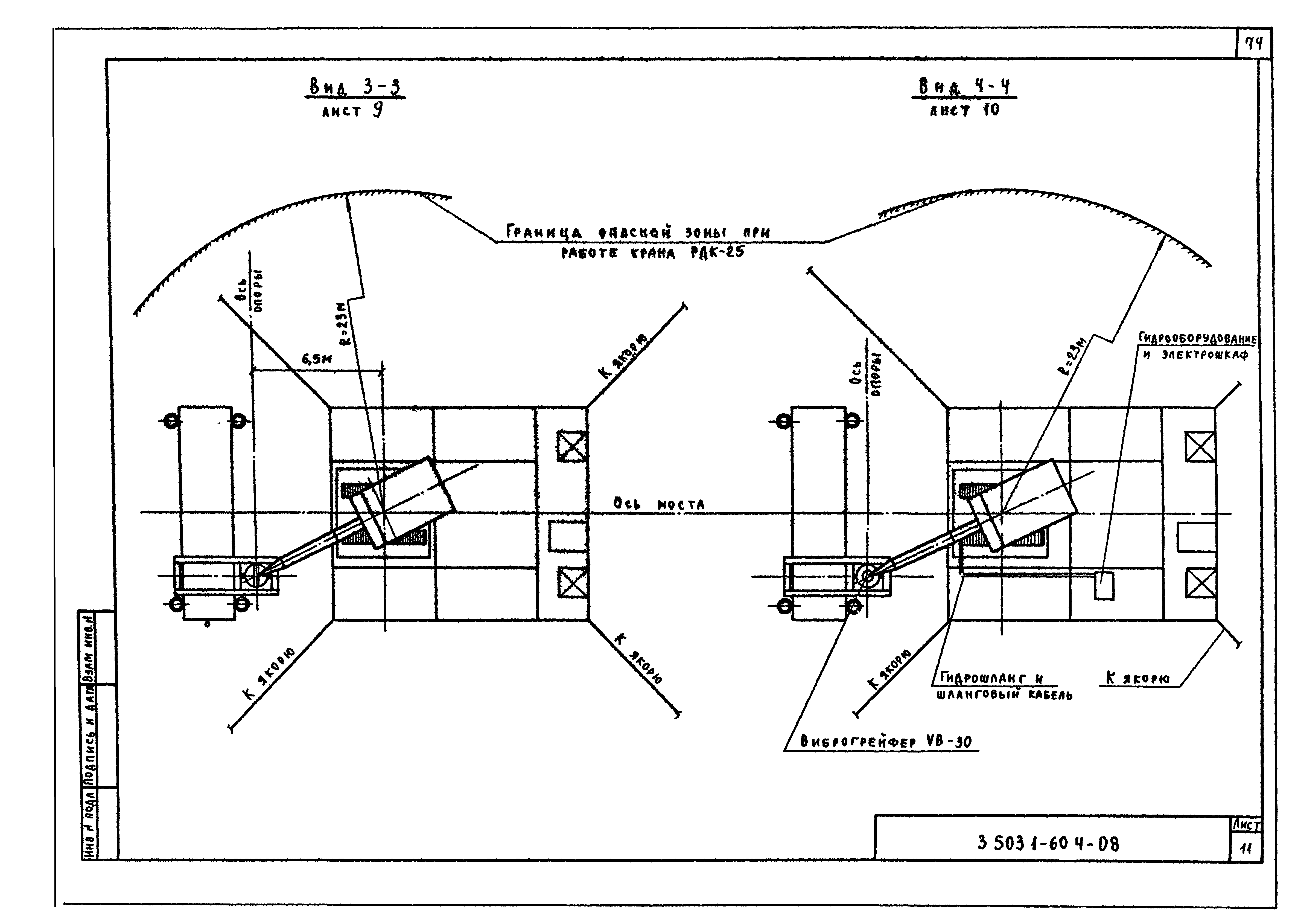 Серия 3.503.1-60