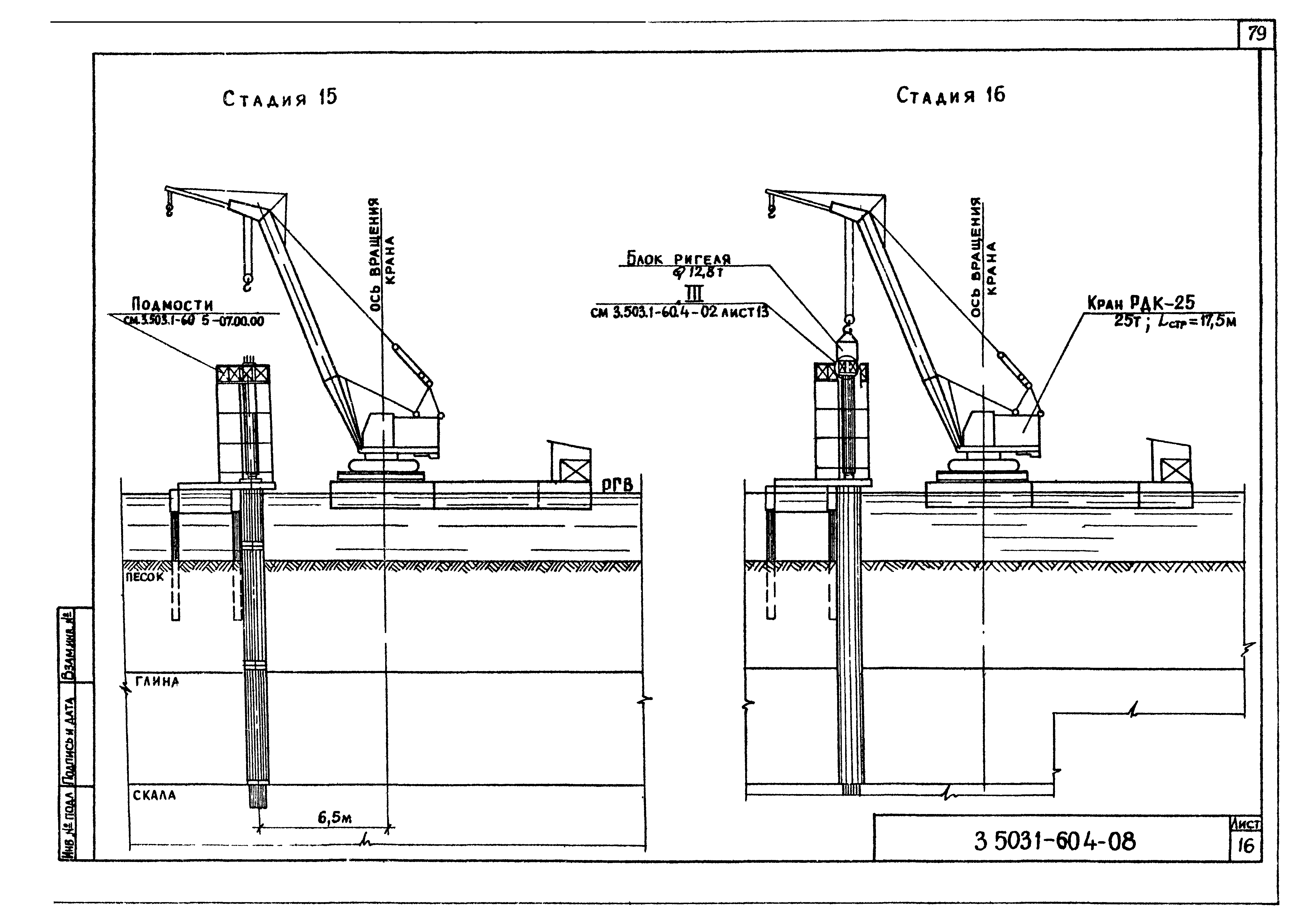 Серия 3.503.1-60