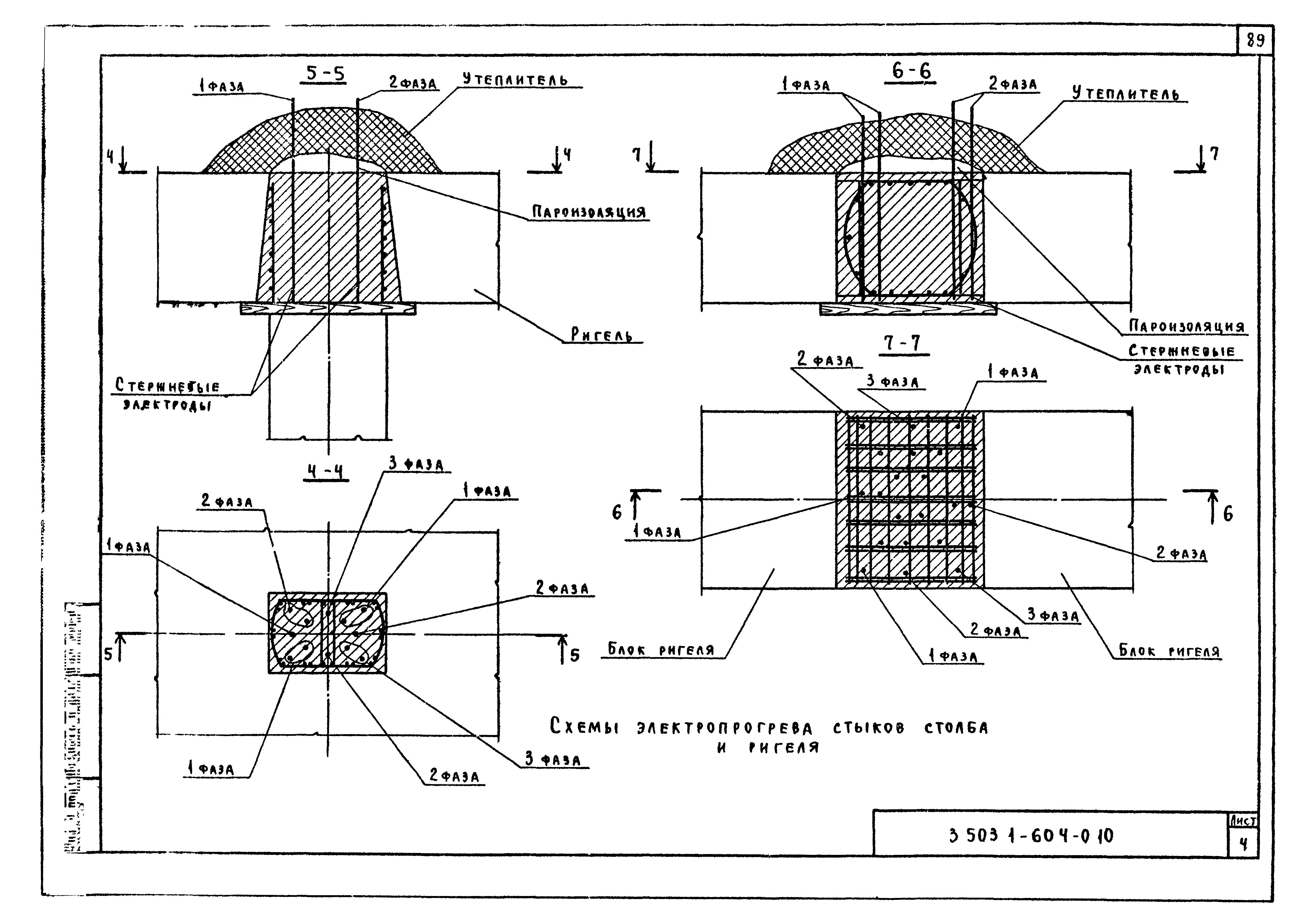 Серия 3.503.1-60