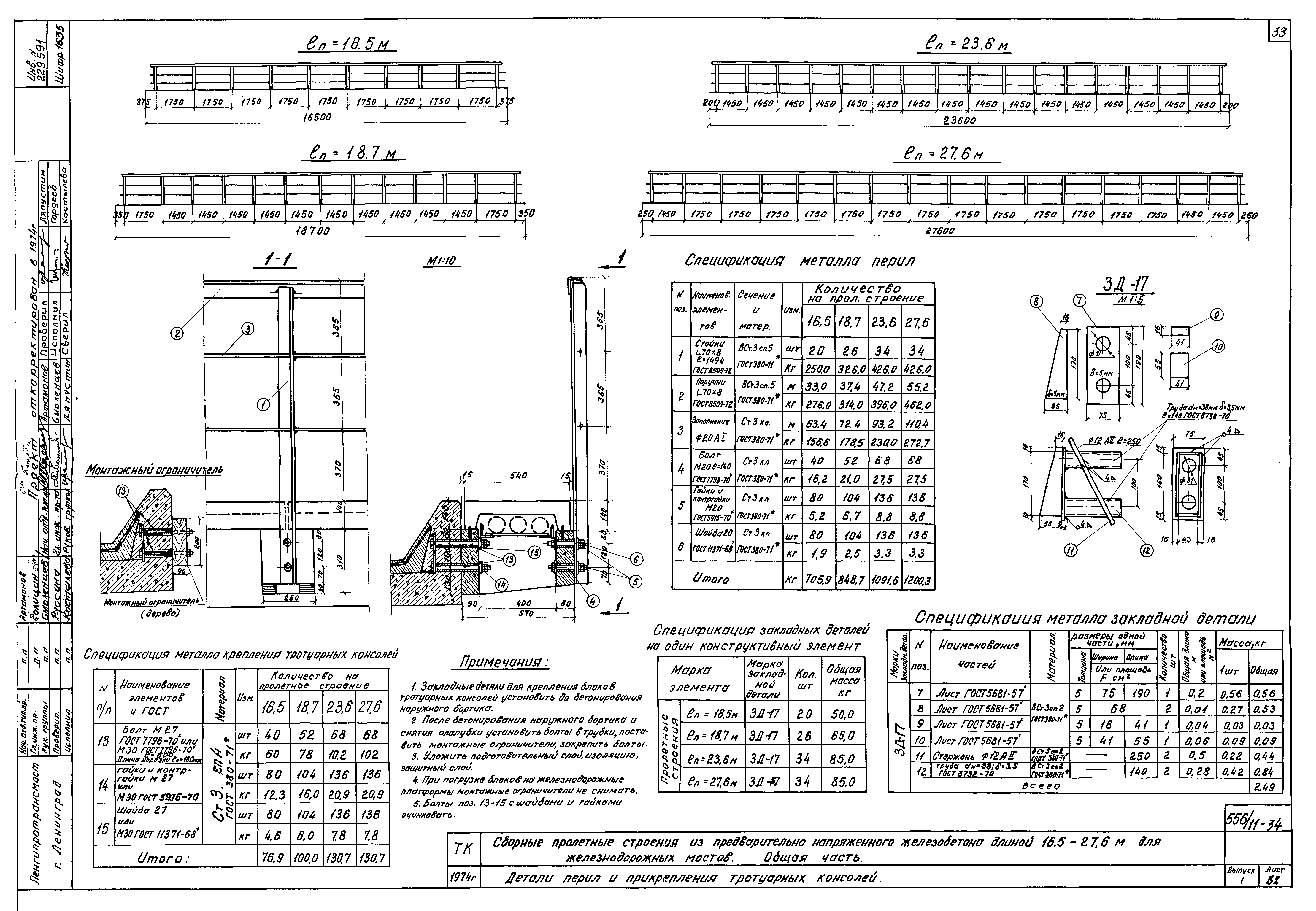 Скачать Серия 3.501-91 Выпуск 1. Общая часть