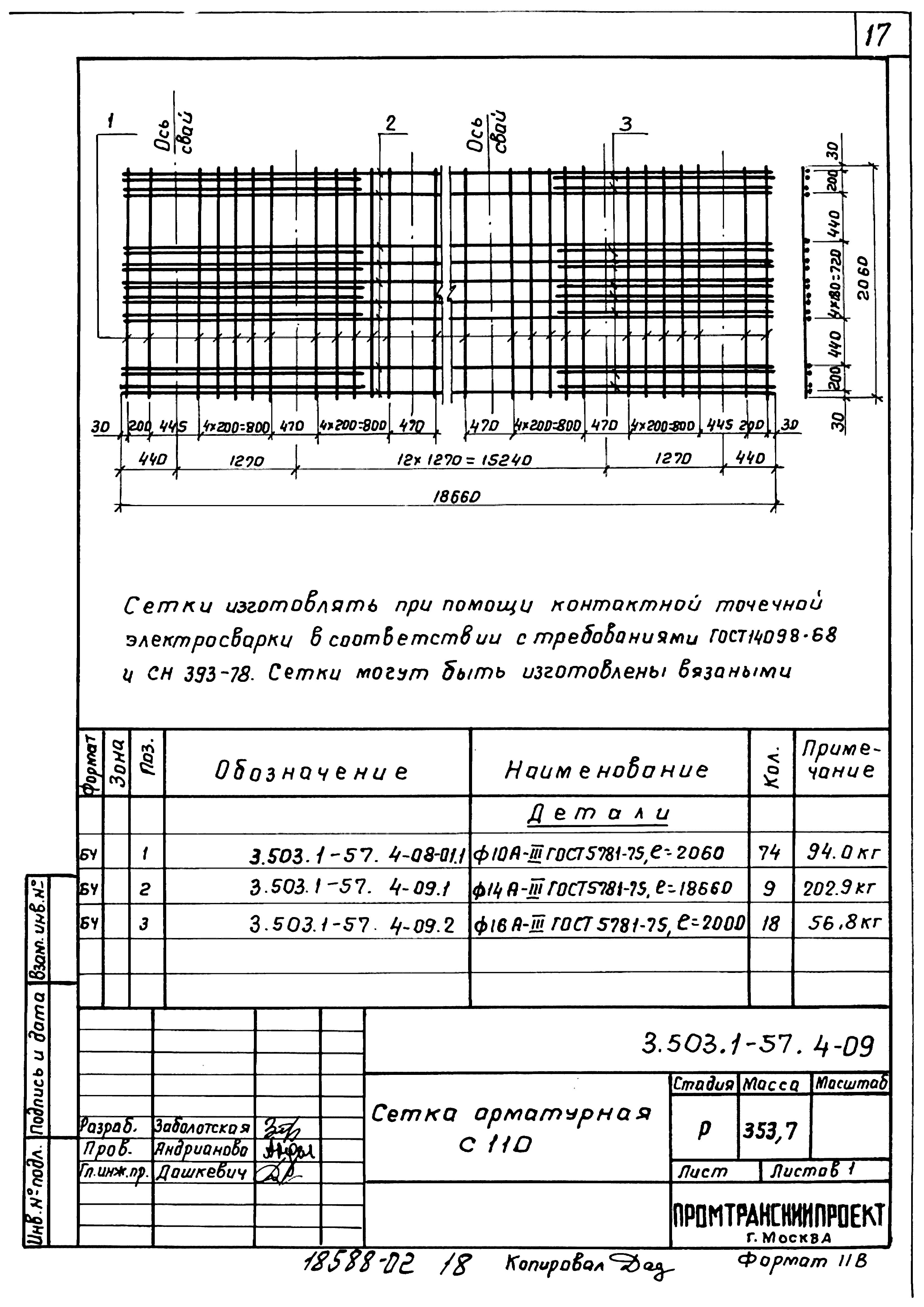 Серия 3.503.1-57