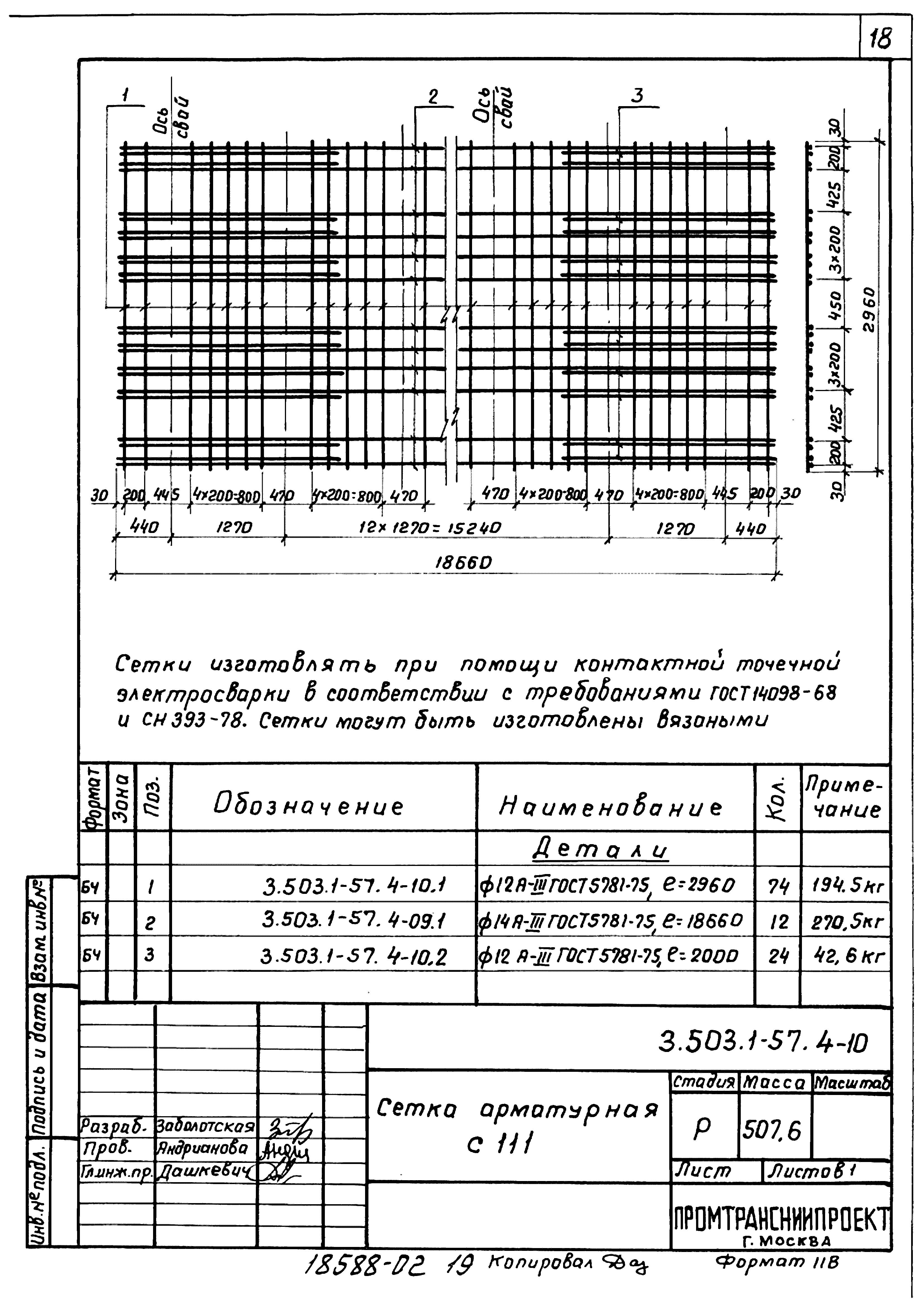 Серия 3.503.1-57