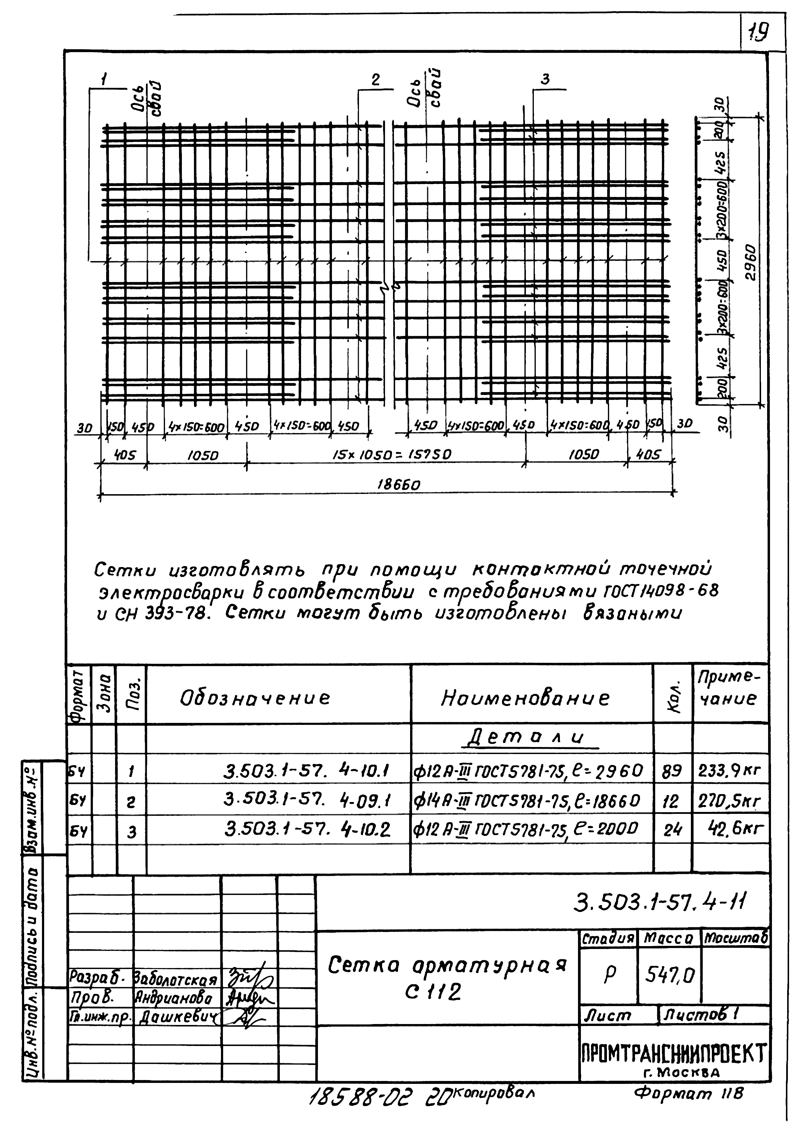 Серия 3.503.1-57